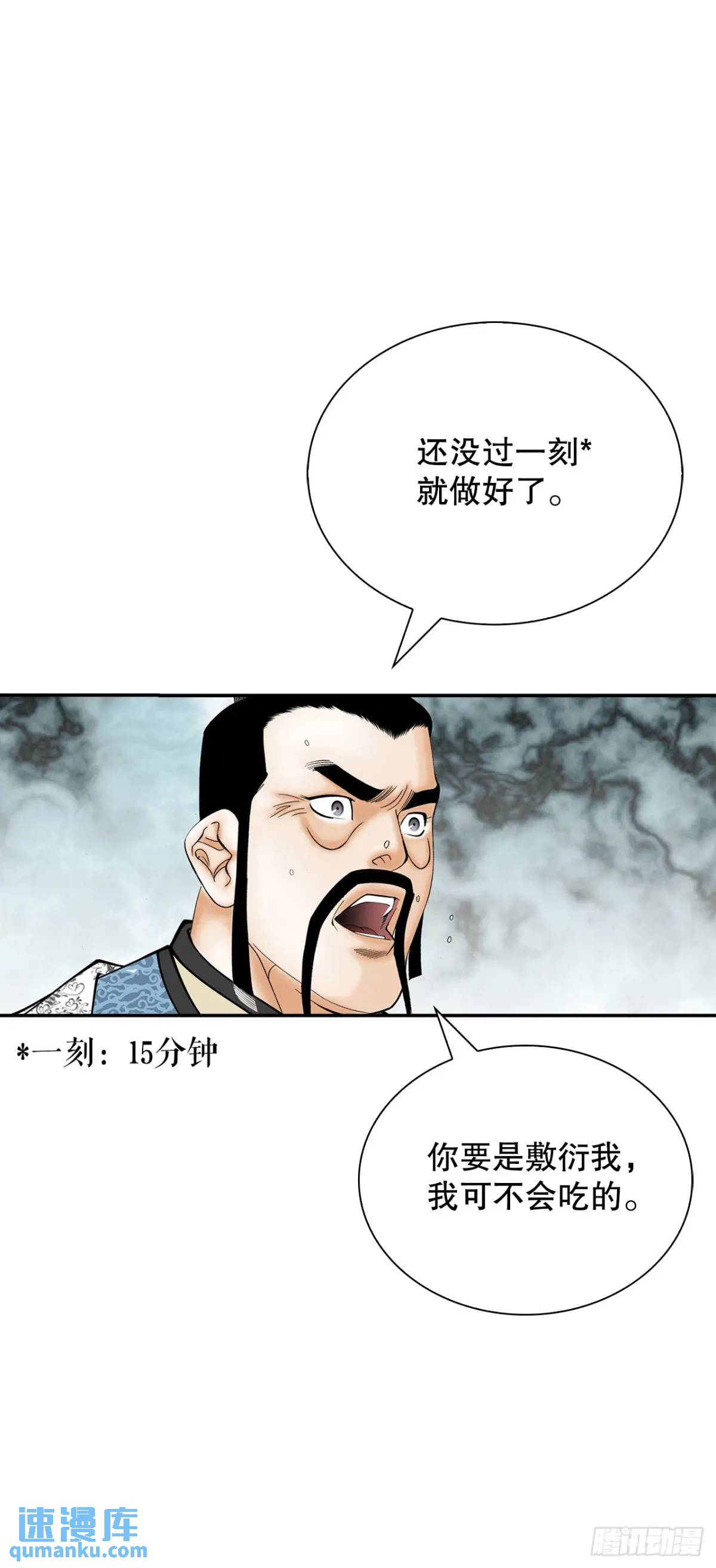 135.爆酱面(1/2)-第136话
