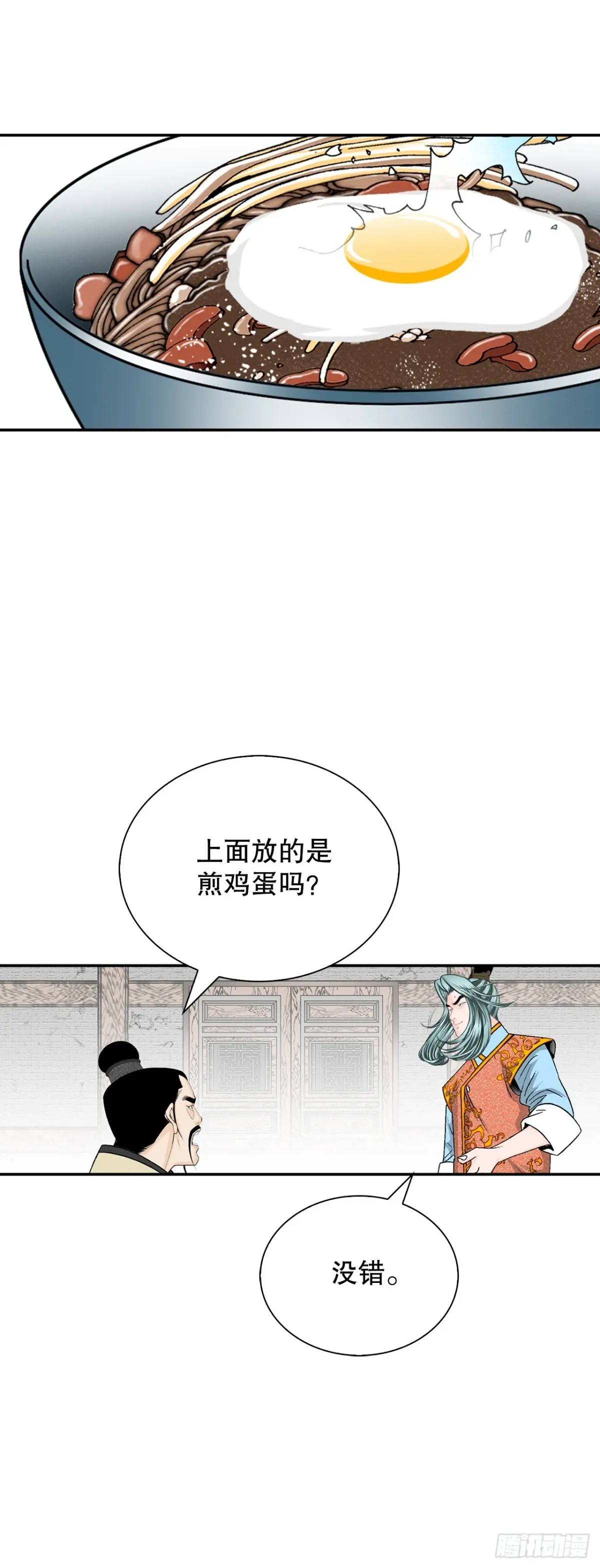 135.爆酱面(1/2)-第136话