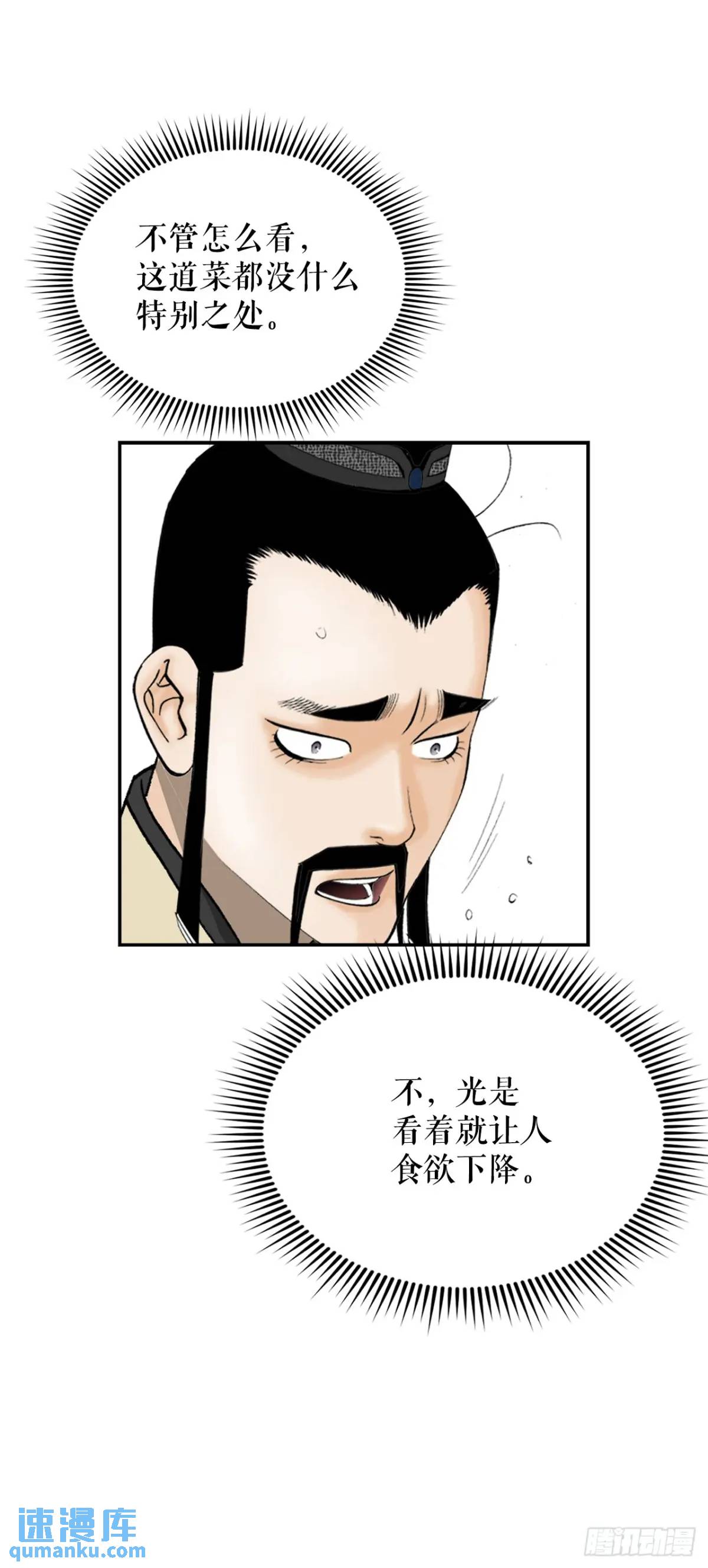 135.爆酱面(1/2)-第136话