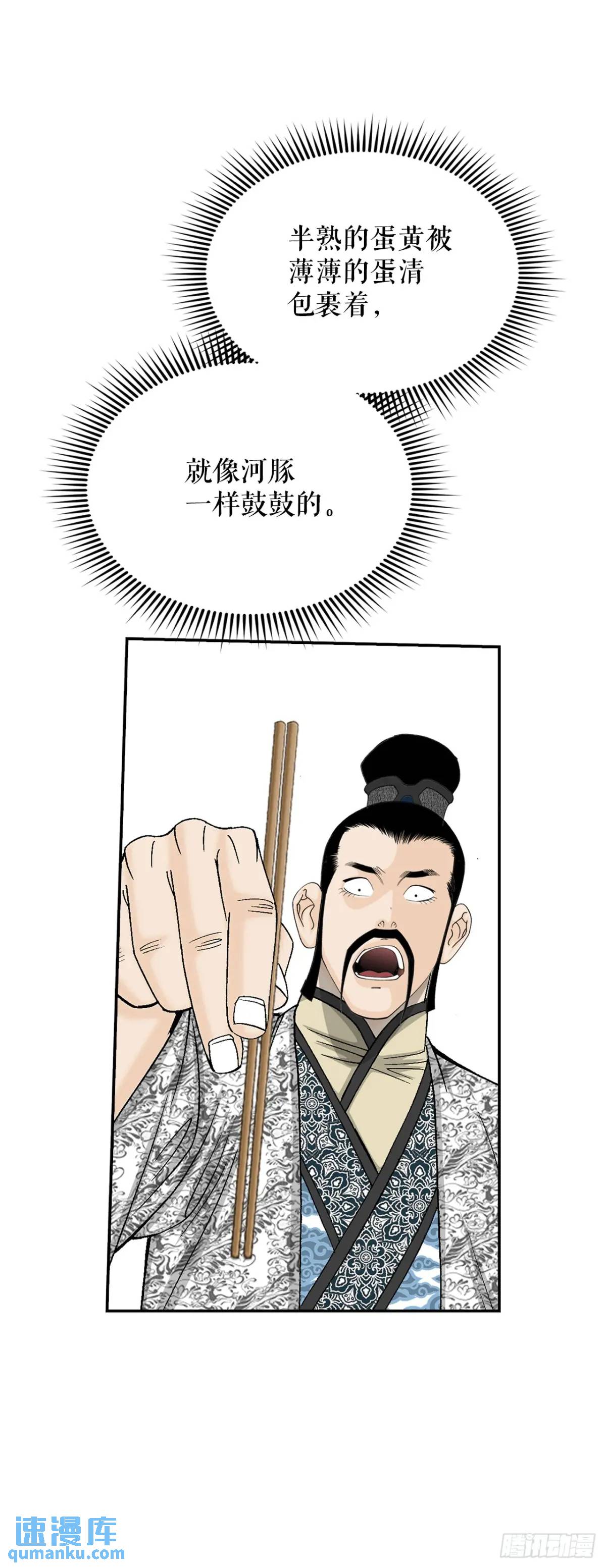 135.爆酱面(1/2)-第136话