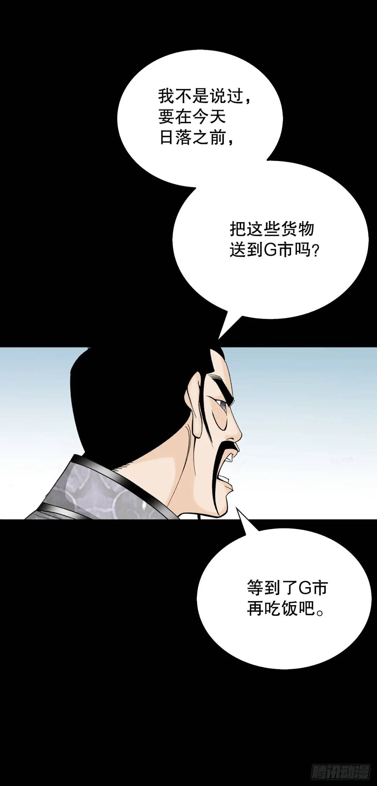 135.爆酱面(1/2)-第136话