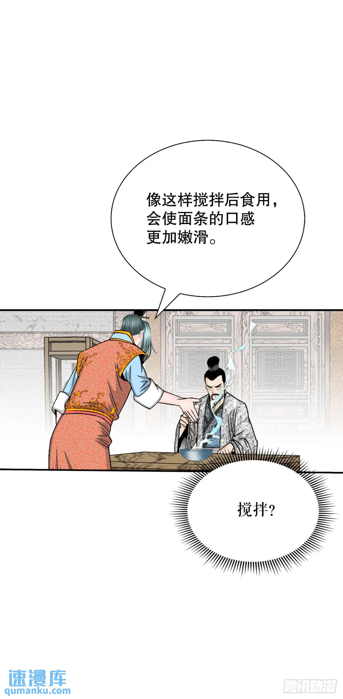 135.爆酱面(1/2)-第136话