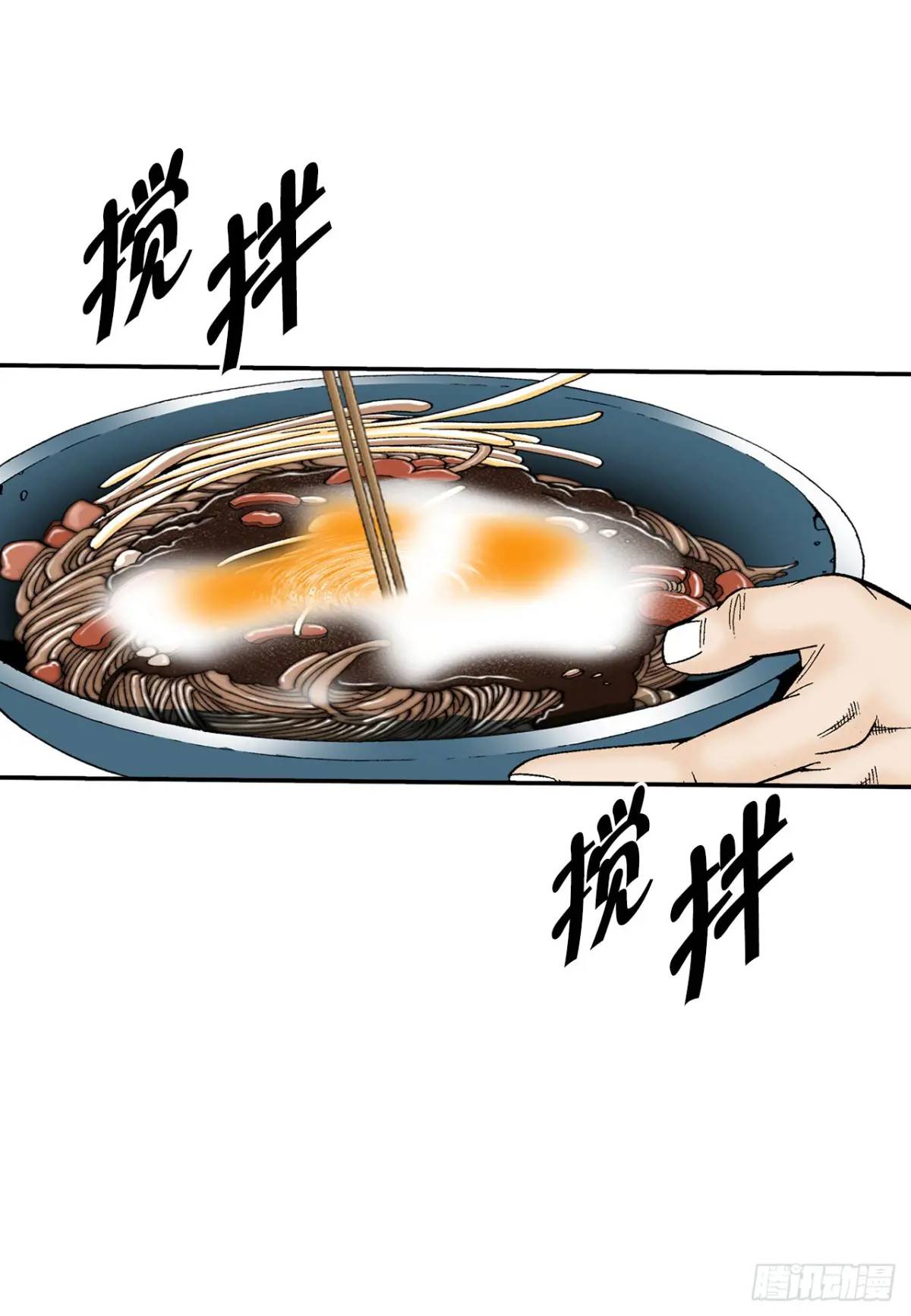 135.爆酱面(1/2)-第136话