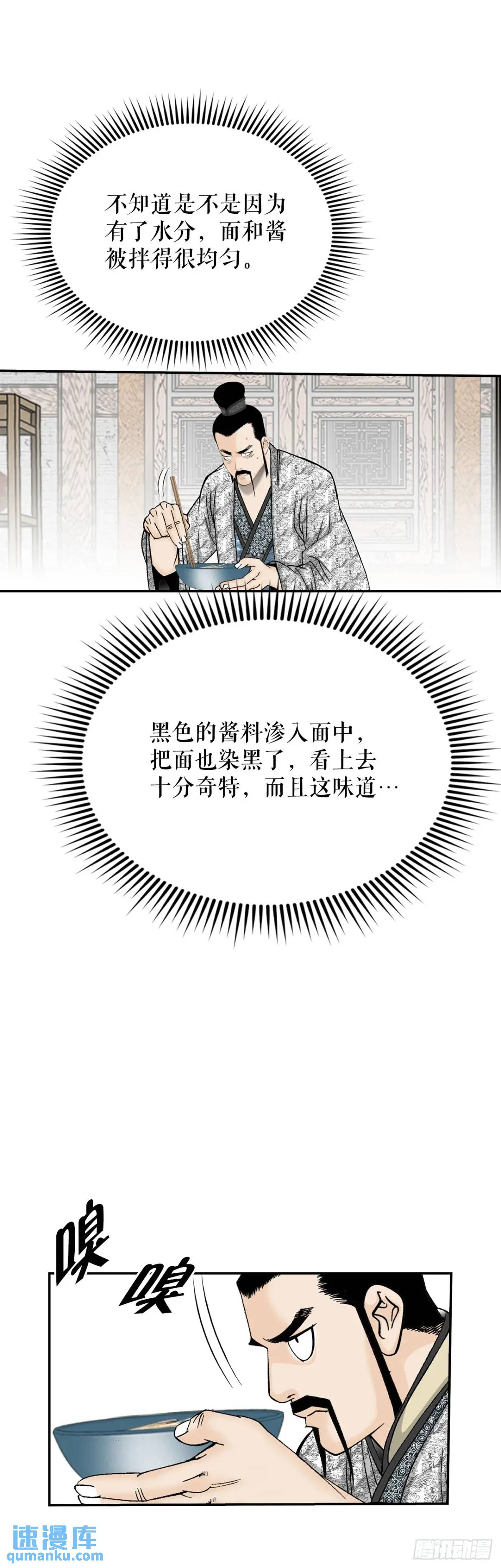 135.爆酱面(1/2)-第136话