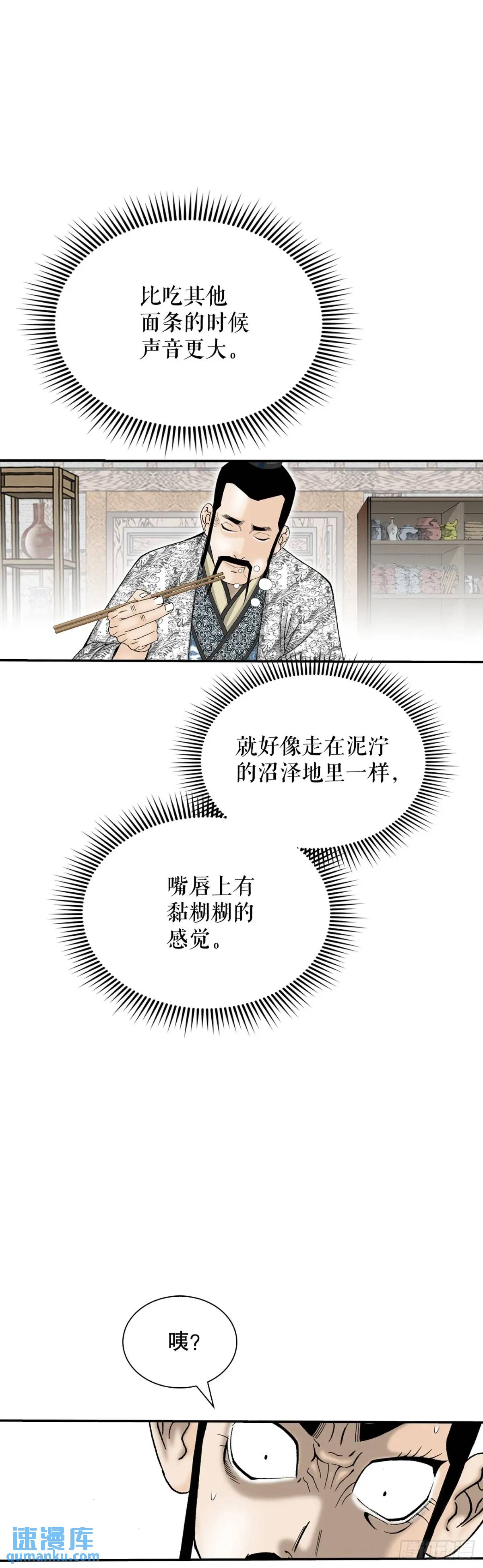 135.爆酱面(1/2)-第136话