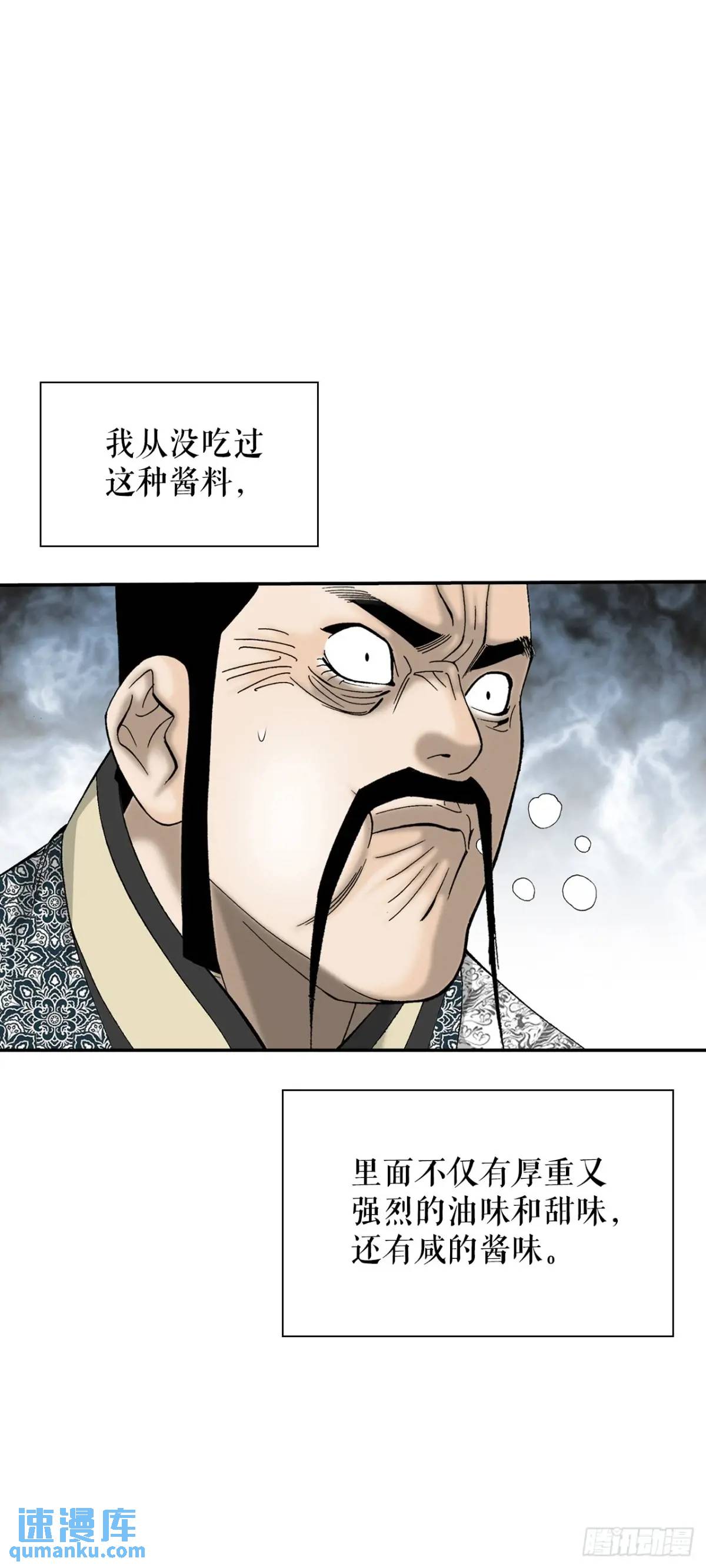 135.爆酱面(1/2)-第136话