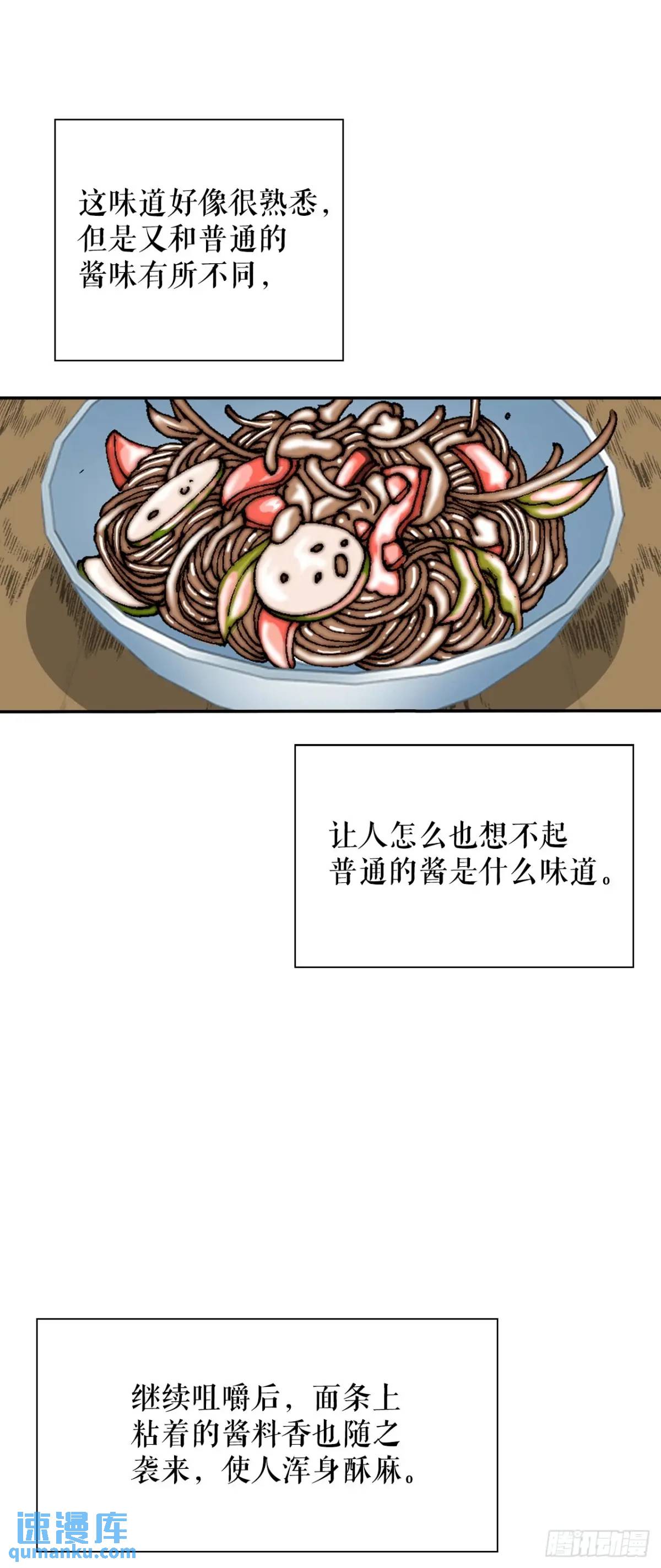 135.爆酱面(1/2)-第136话