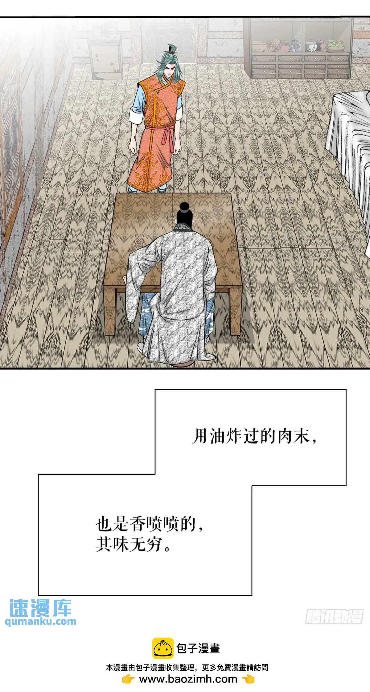 135.爆酱面(1/2)-第136话