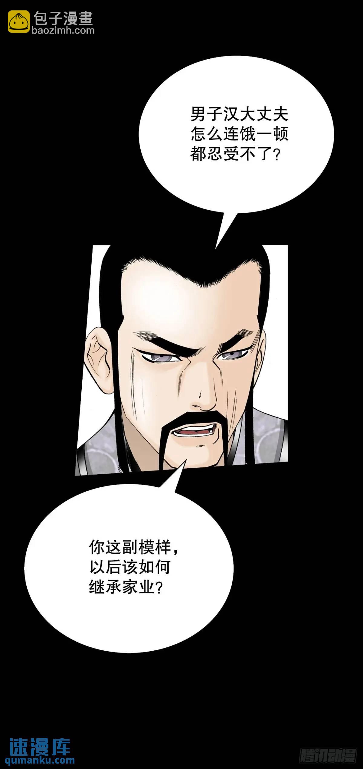 135.爆酱面(1/2)-第136话