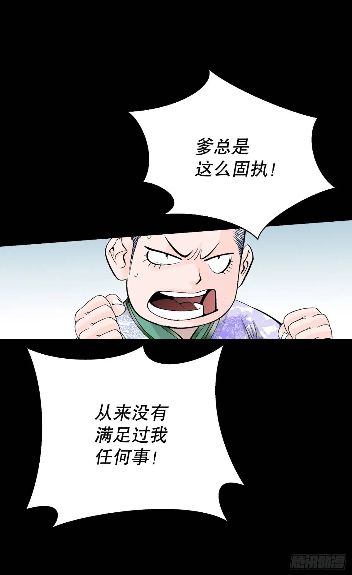 135.爆酱面(1/2)-第136话