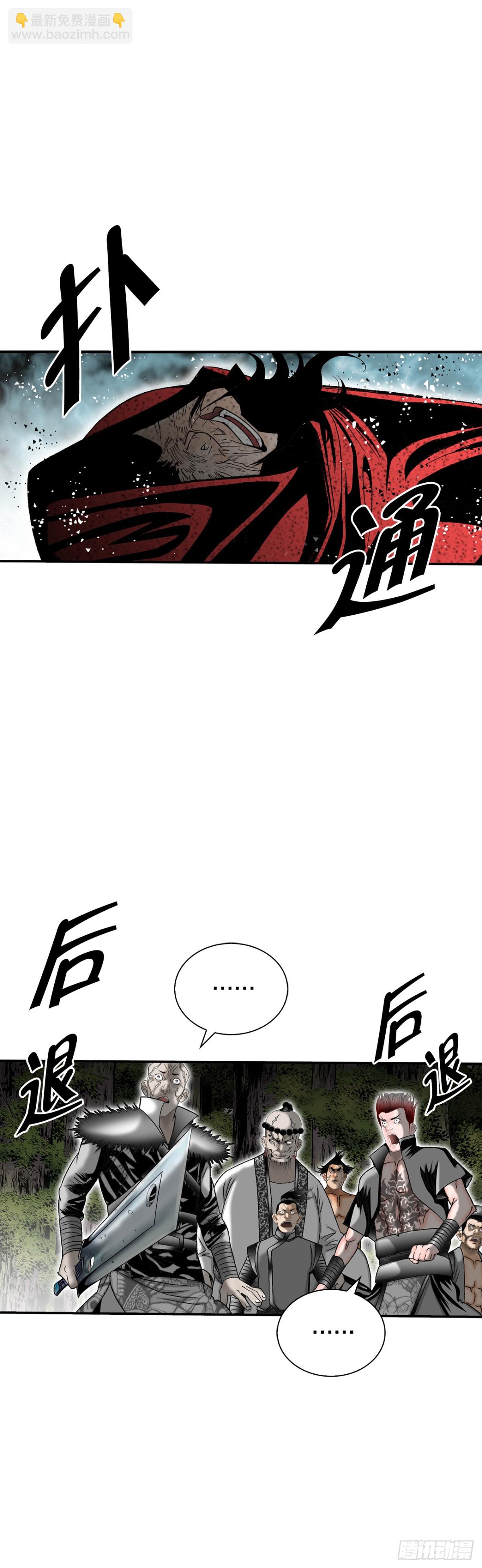 137.独闯黑邪会-1(1/2)-第138话