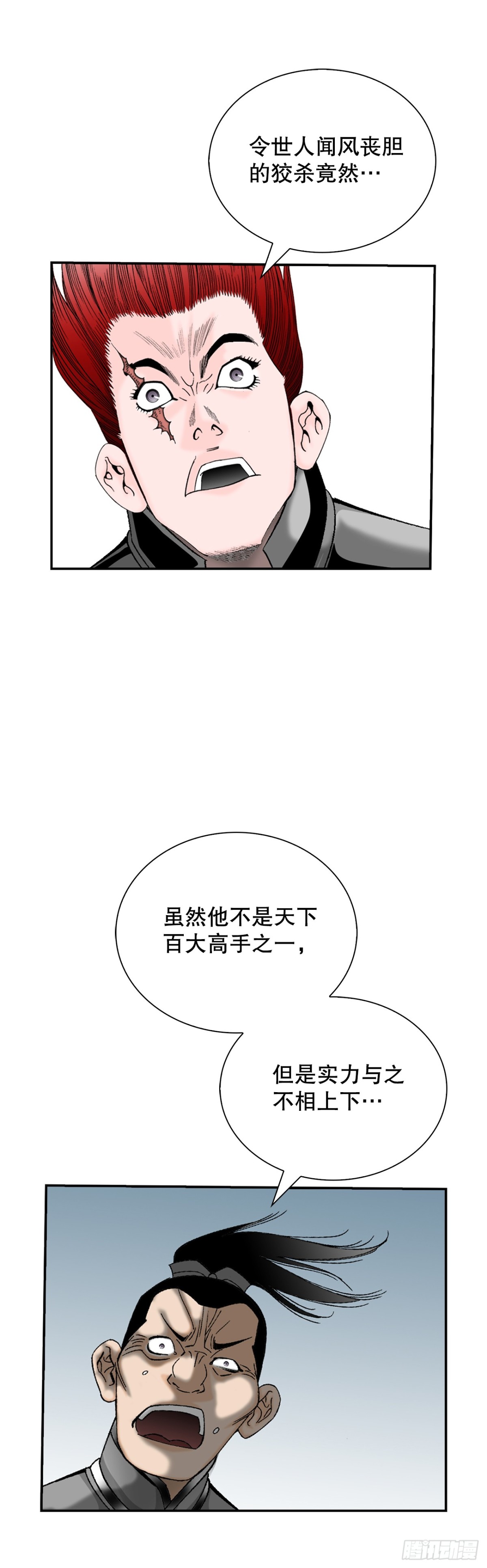 137.独闯黑邪会-1(1/2)-第138话