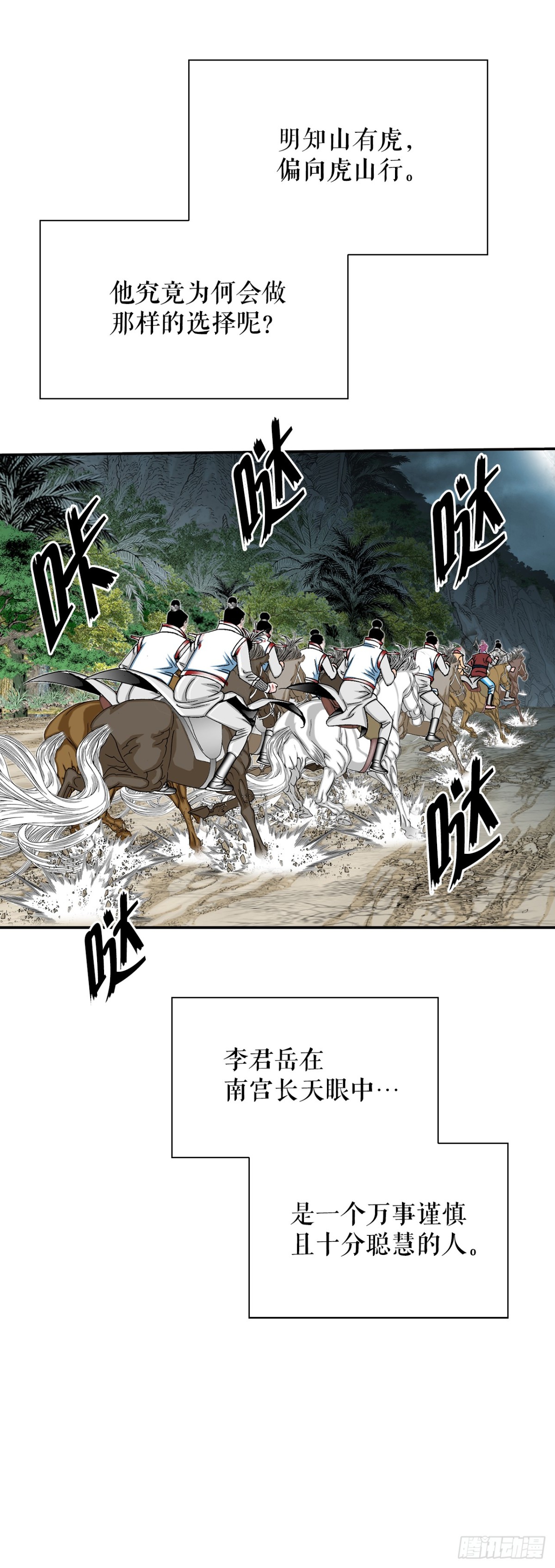 137.独闯黑邪会-1(1/2)-第138话