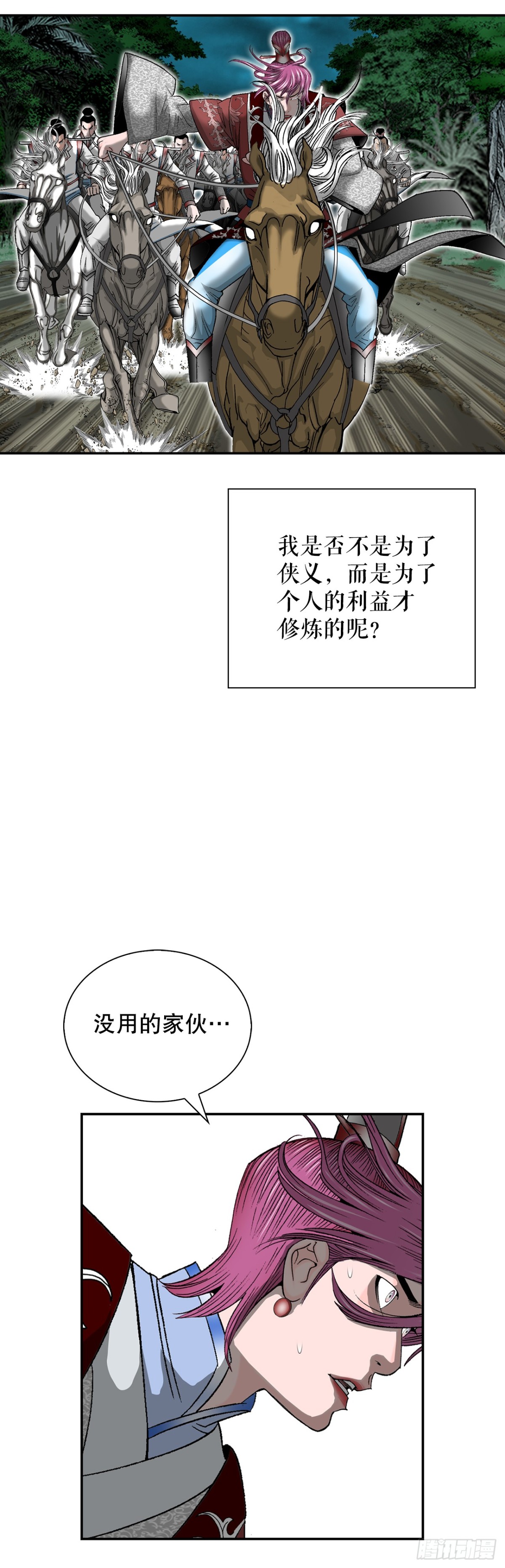 137.独闯黑邪会-1(1/2)-第138话