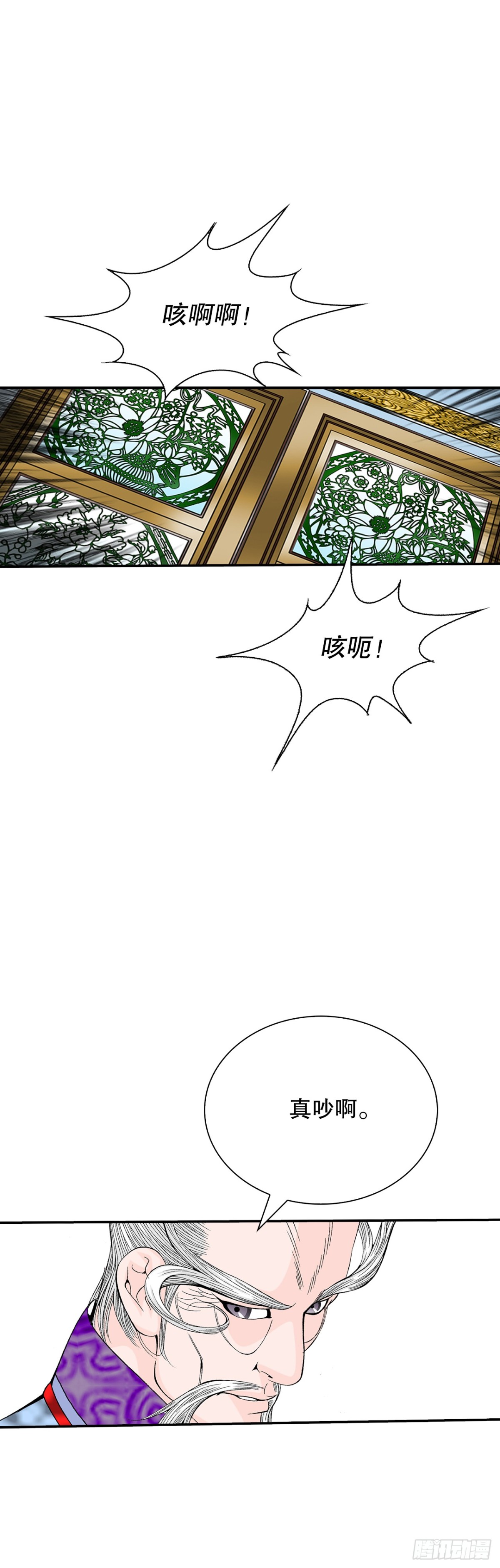 137.独闯黑邪会-1(1/2)-第138话