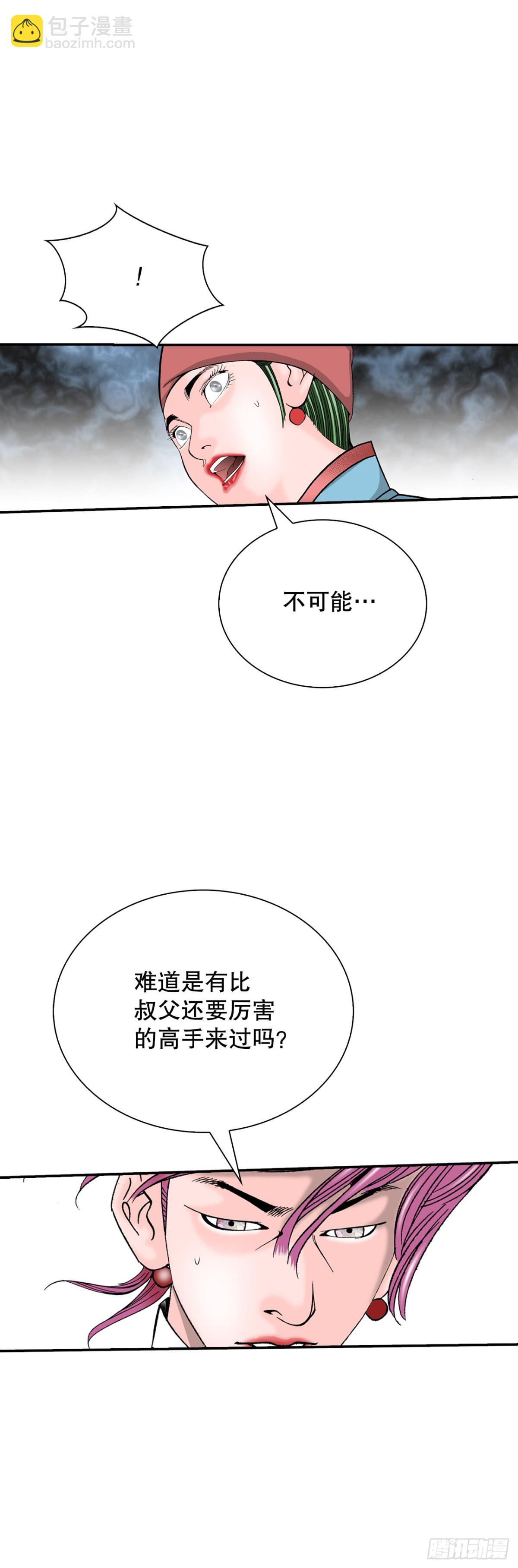 139.黑店客栈的真面目(1/2)-第140话
