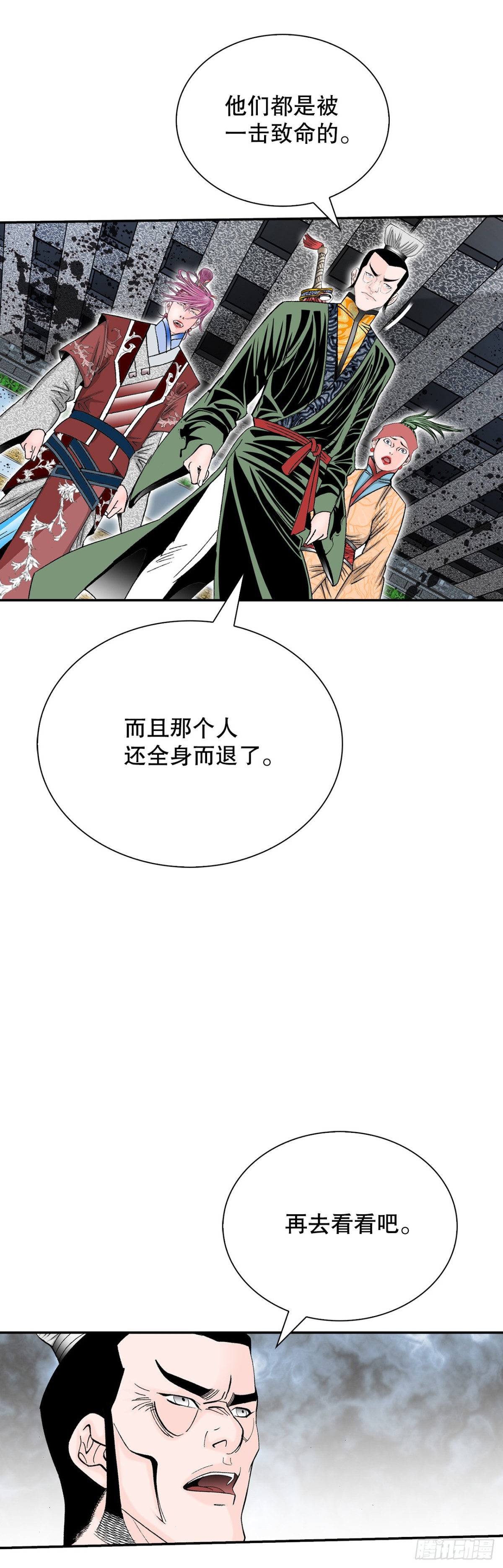 139.黑店客栈的真面目(1/2)-第140话