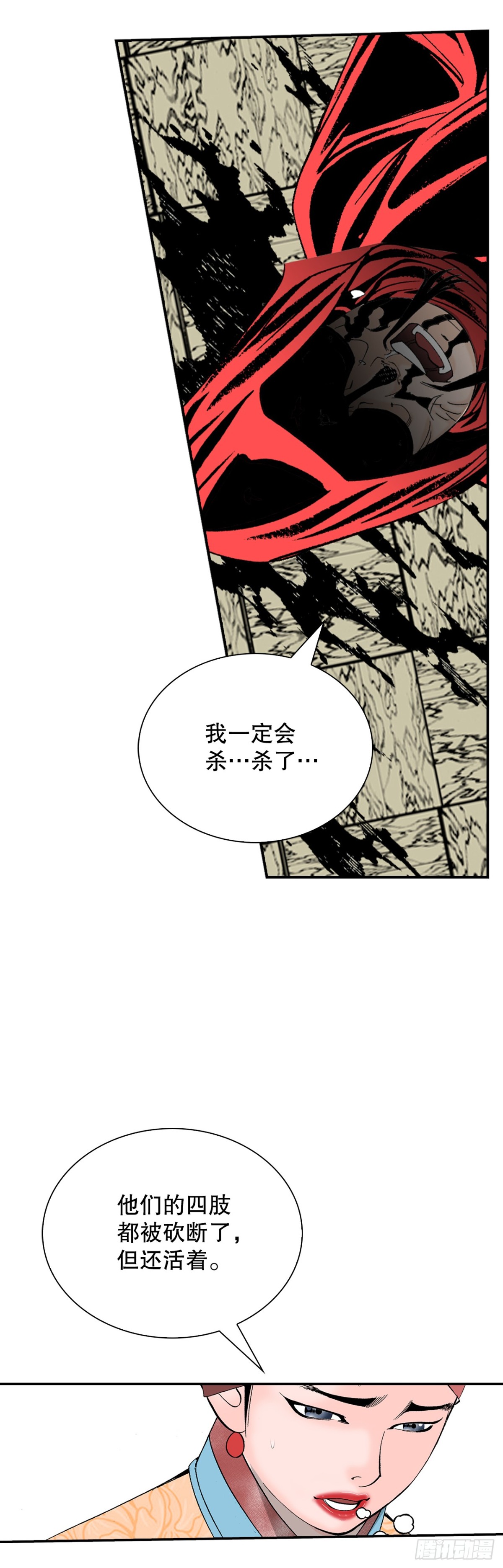 139.黑店客栈的真面目(1/2)-第140话