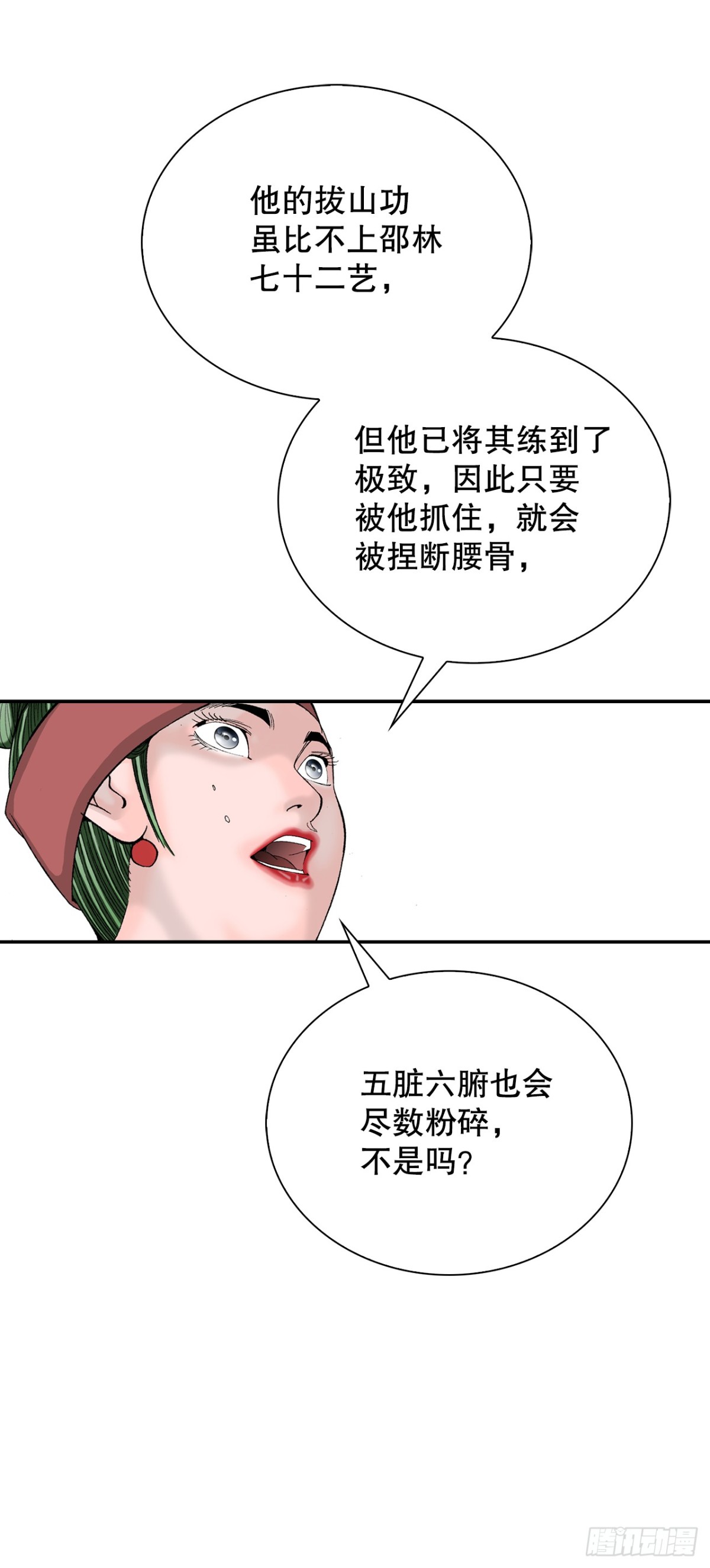 139.黑店客栈的真面目(1/2)-第140话