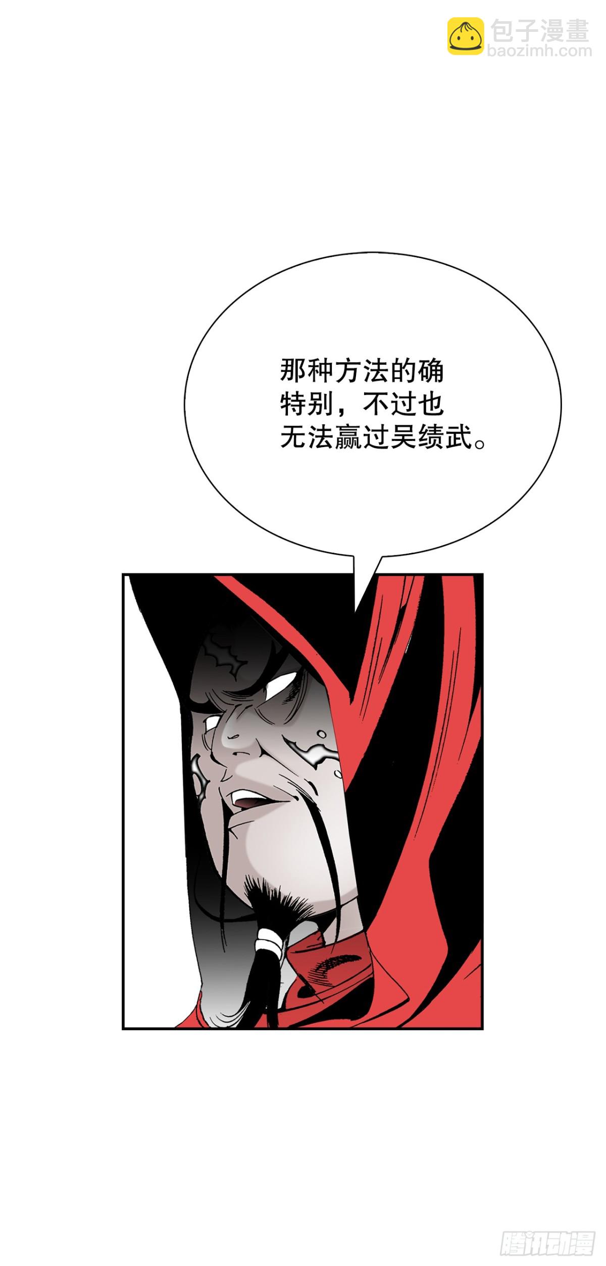 141.四乐丸子-2(1/2)-第142话