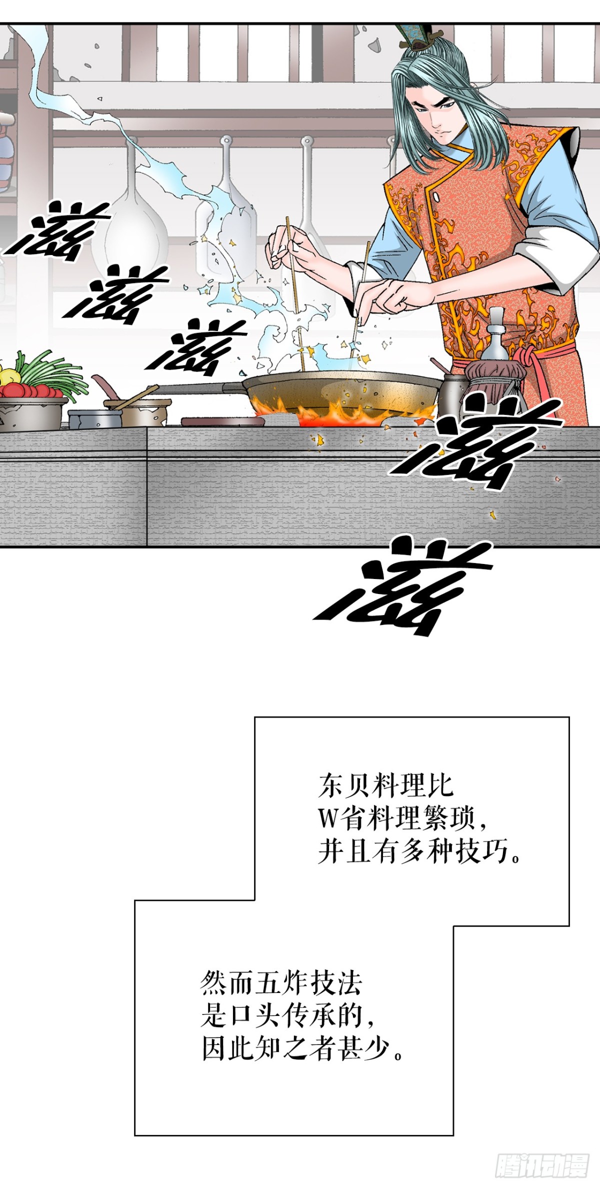 141.四乐丸子-2(1/2)-第142话