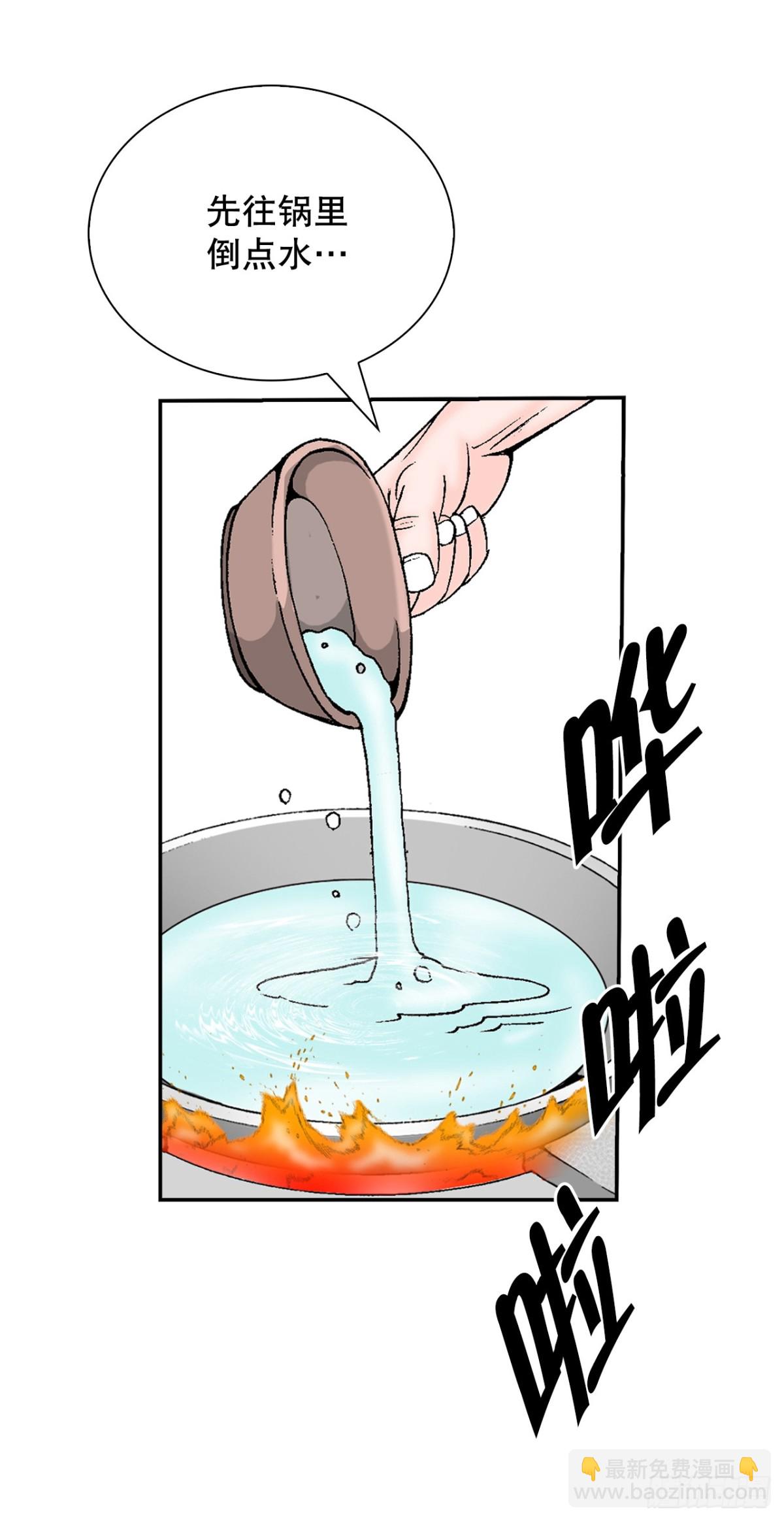 141.四乐丸子-2(1/2)-第142话