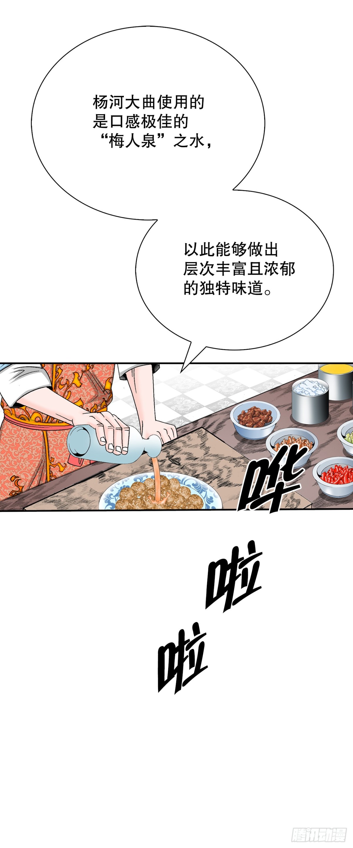 141.四乐丸子-2(1/2)-第142话