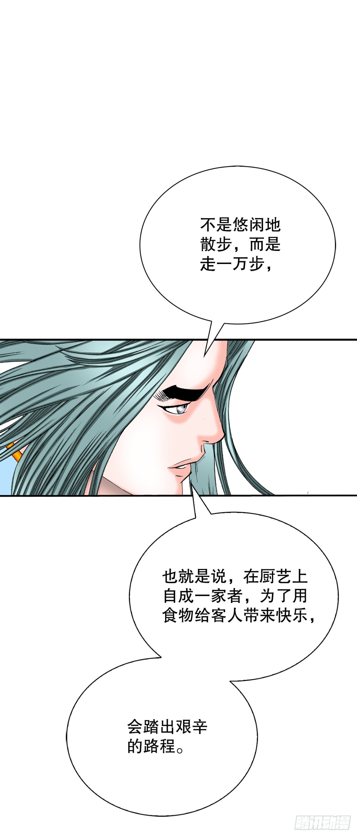 141.四乐丸子-2(1/2)-第142话
