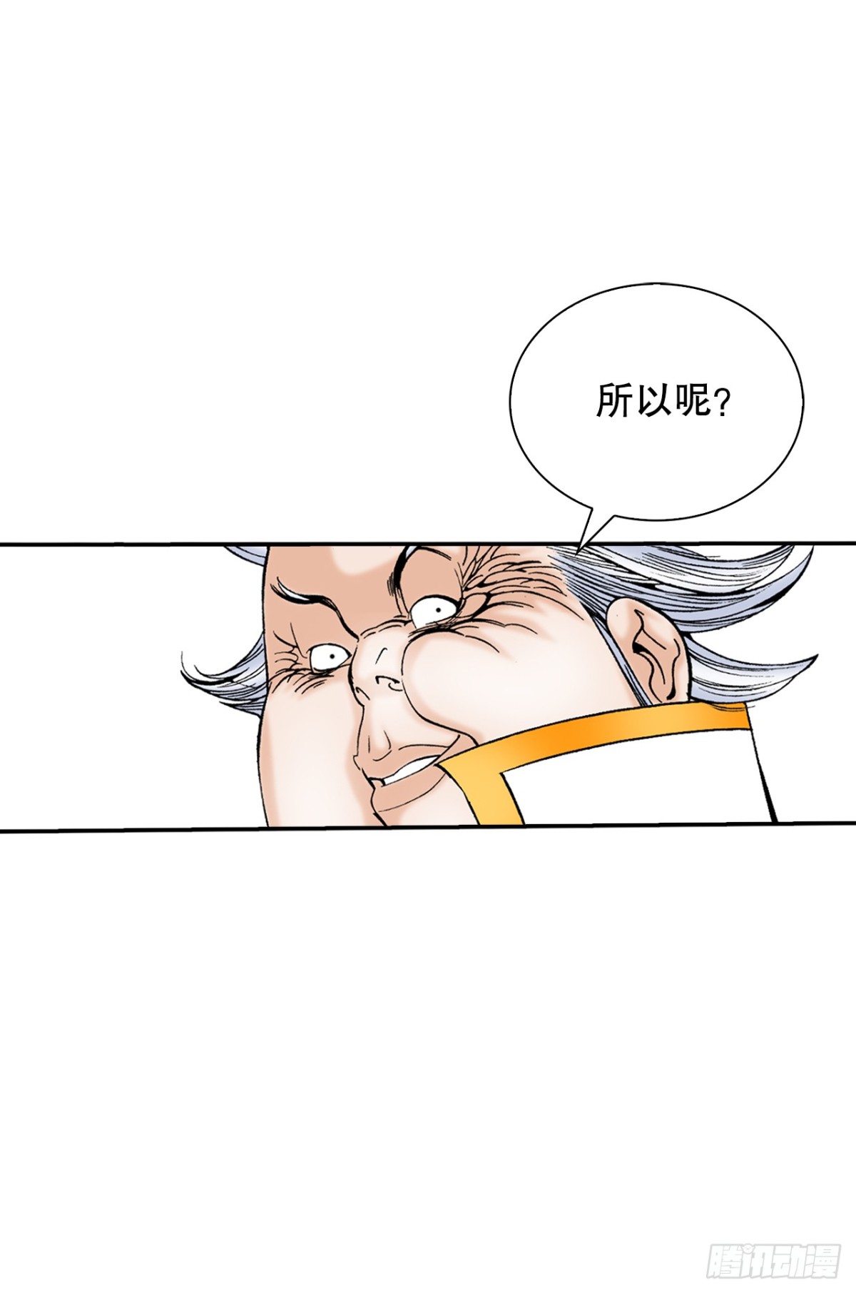 141.四乐丸子-2(1/2)-第142话