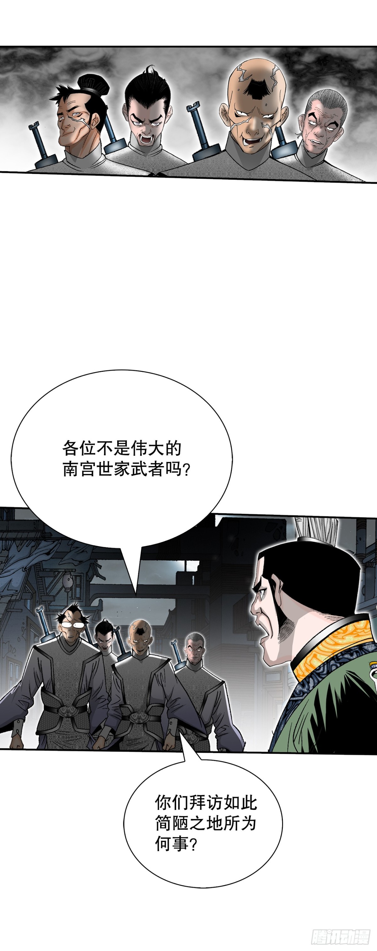 143.自爆(1/2)-第144话