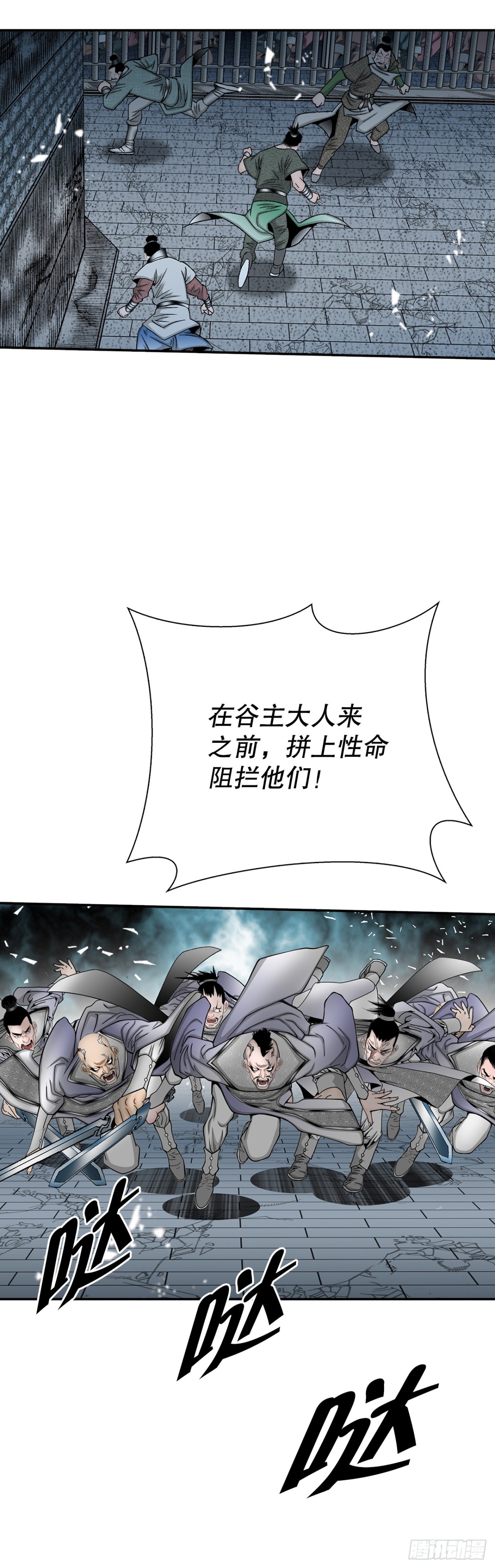 143.自爆(1/2)-第144话