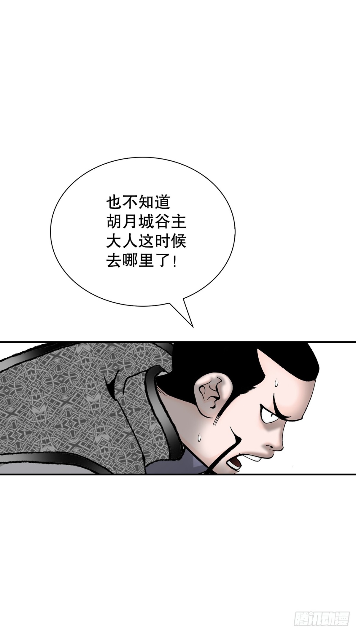 143.自爆(1/2)-第144话