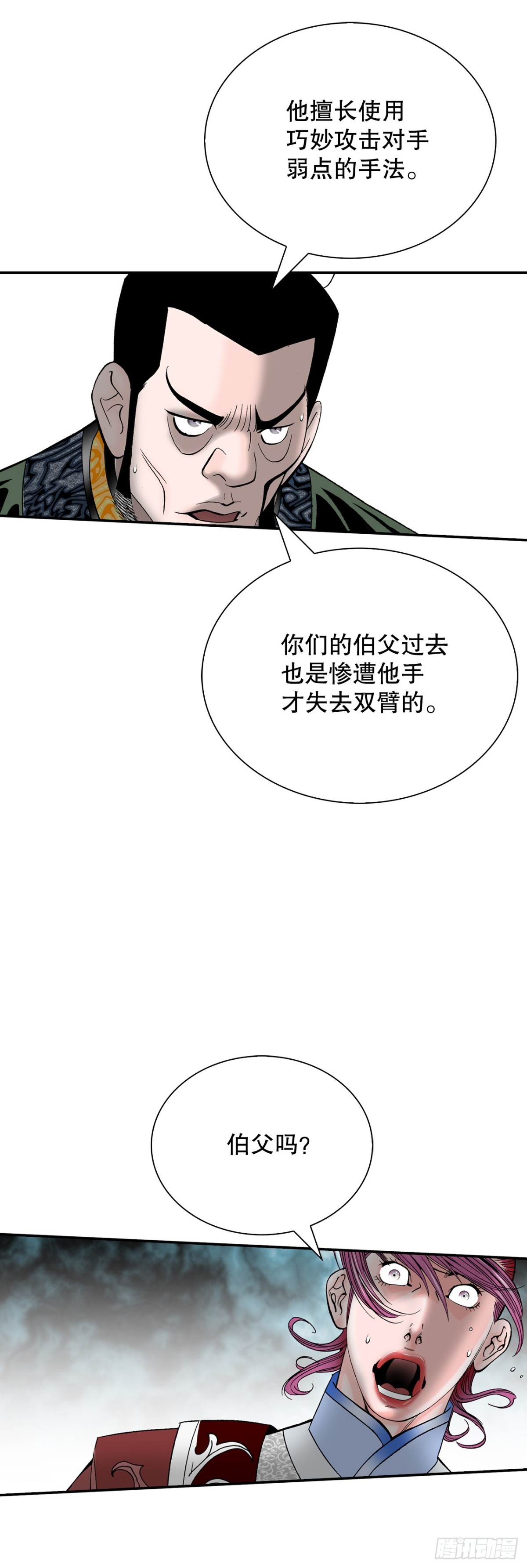 143.自爆(1/2)-第144话