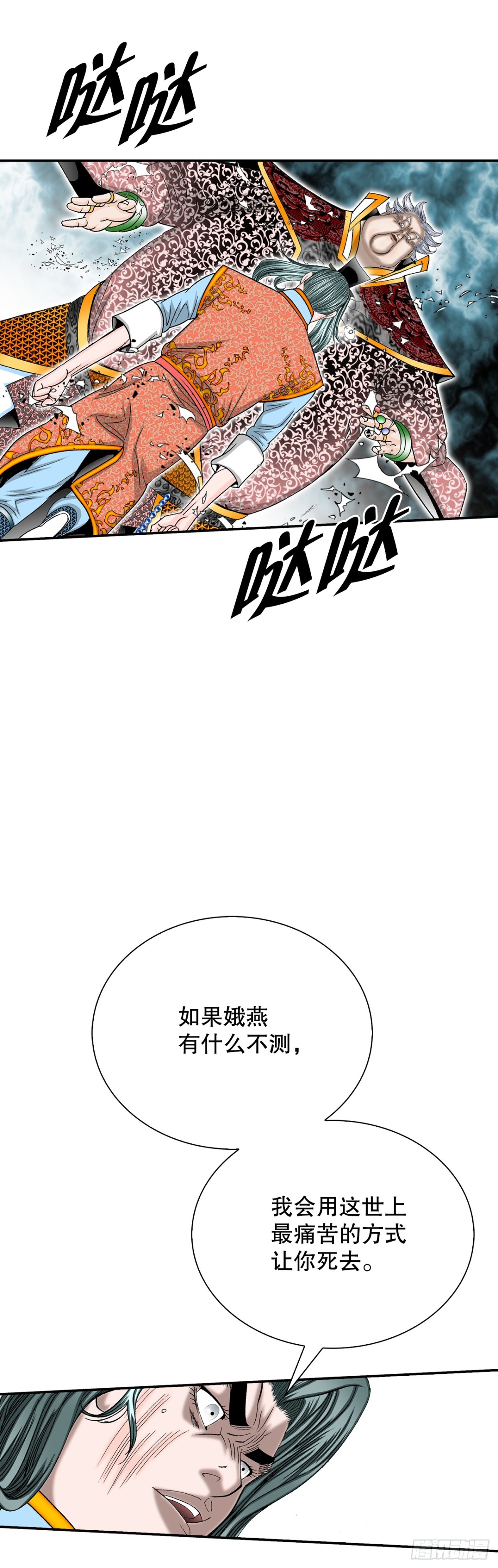 143.自爆(1/2)-第144话