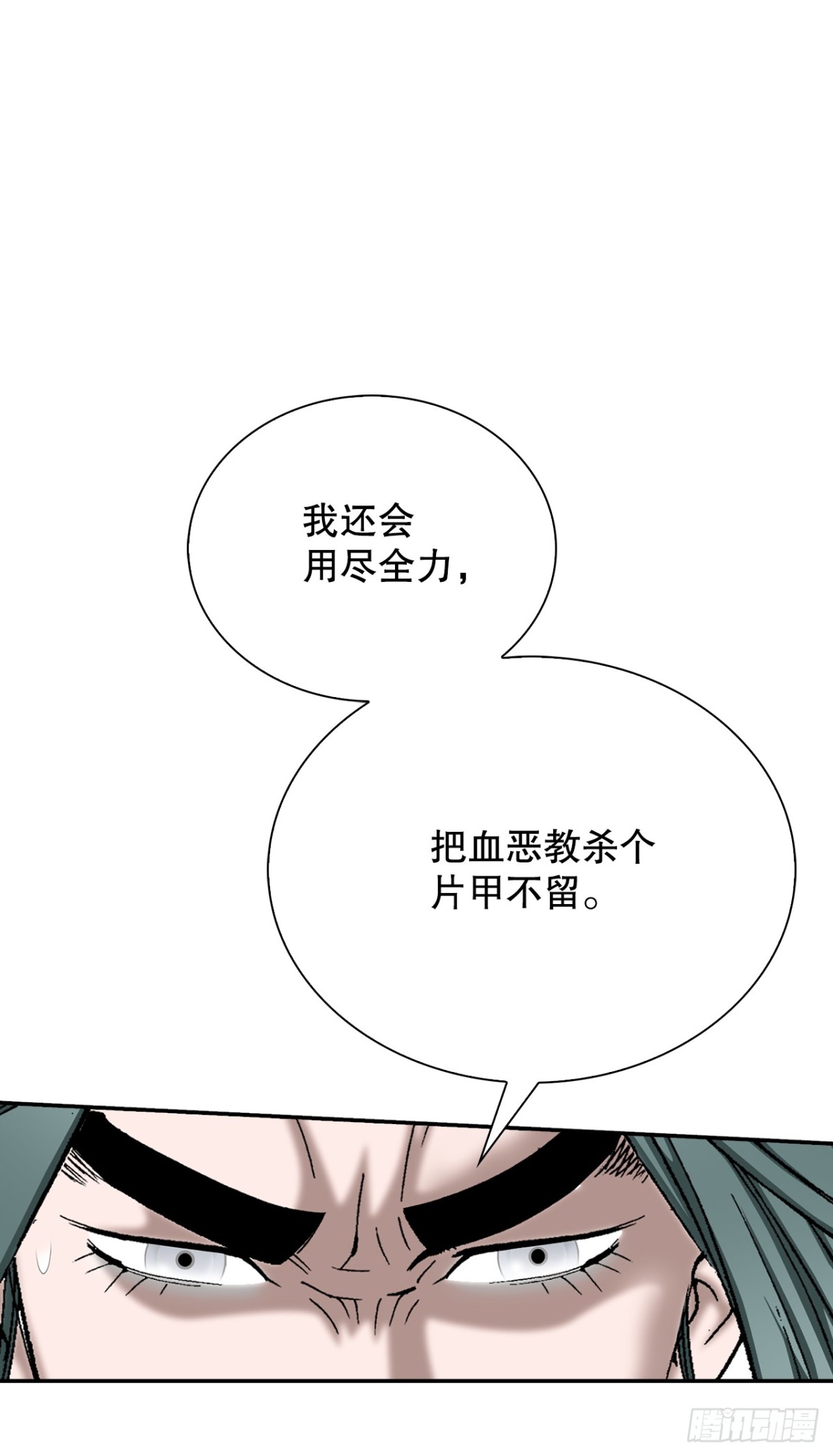 143.自爆(1/2)-第144话