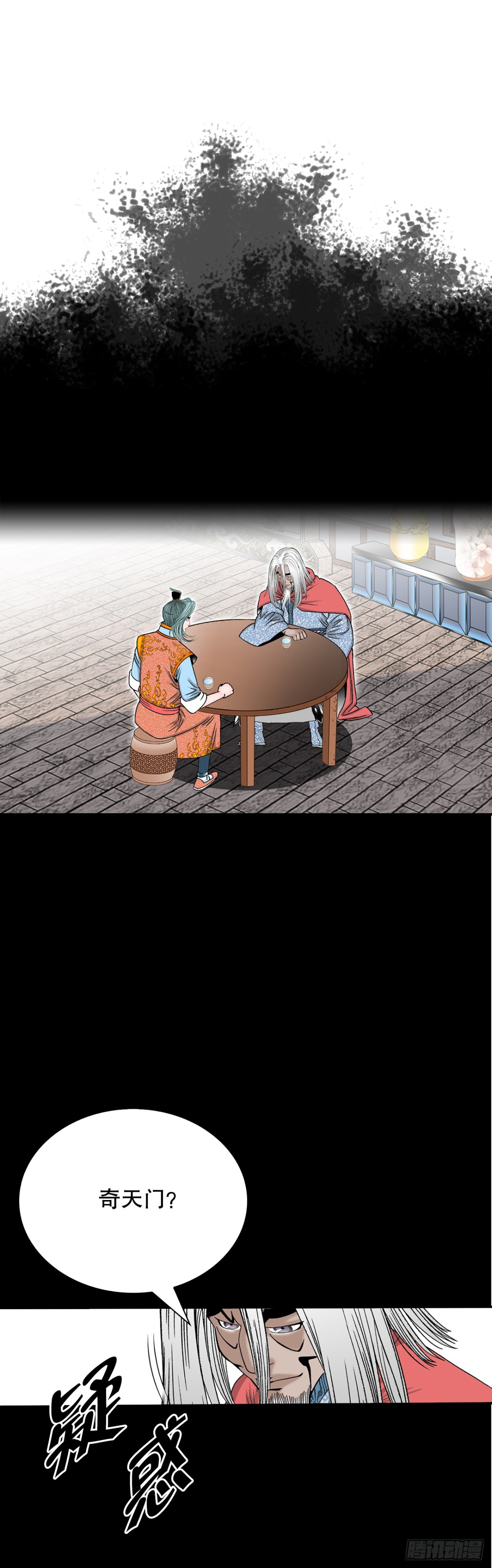 145.创立奇天门(1/2)-第146话