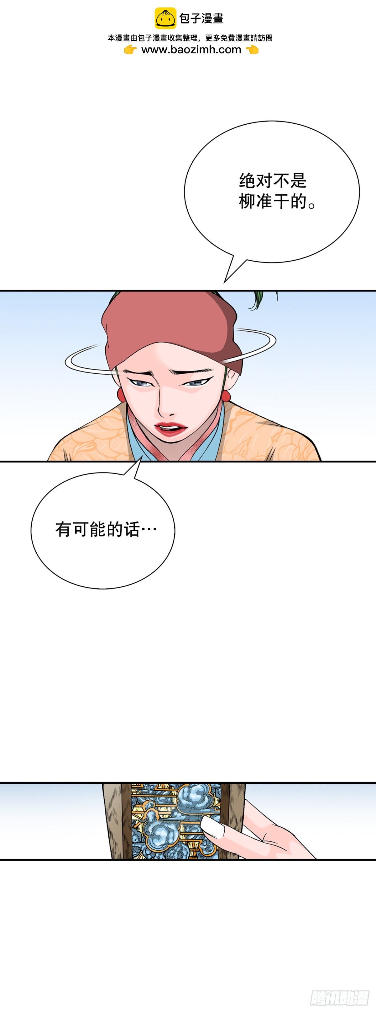 145.创立奇天门(1/2)-第146话