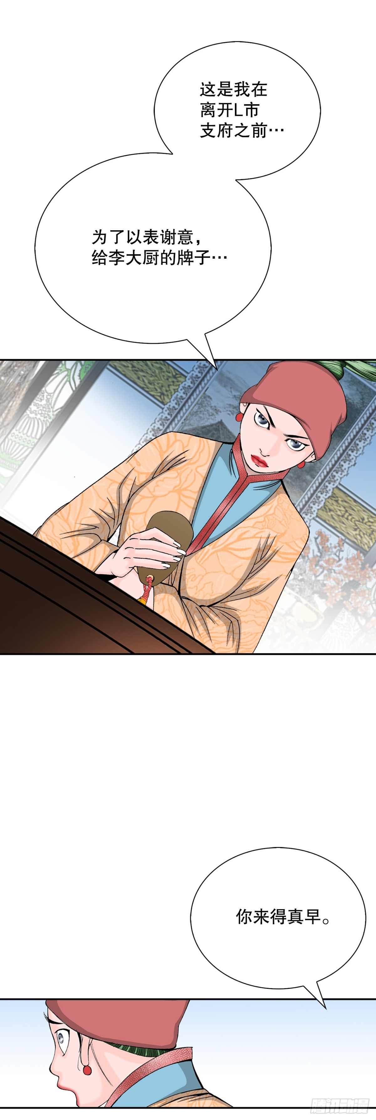 145.创立奇天门(1/2)-第146话