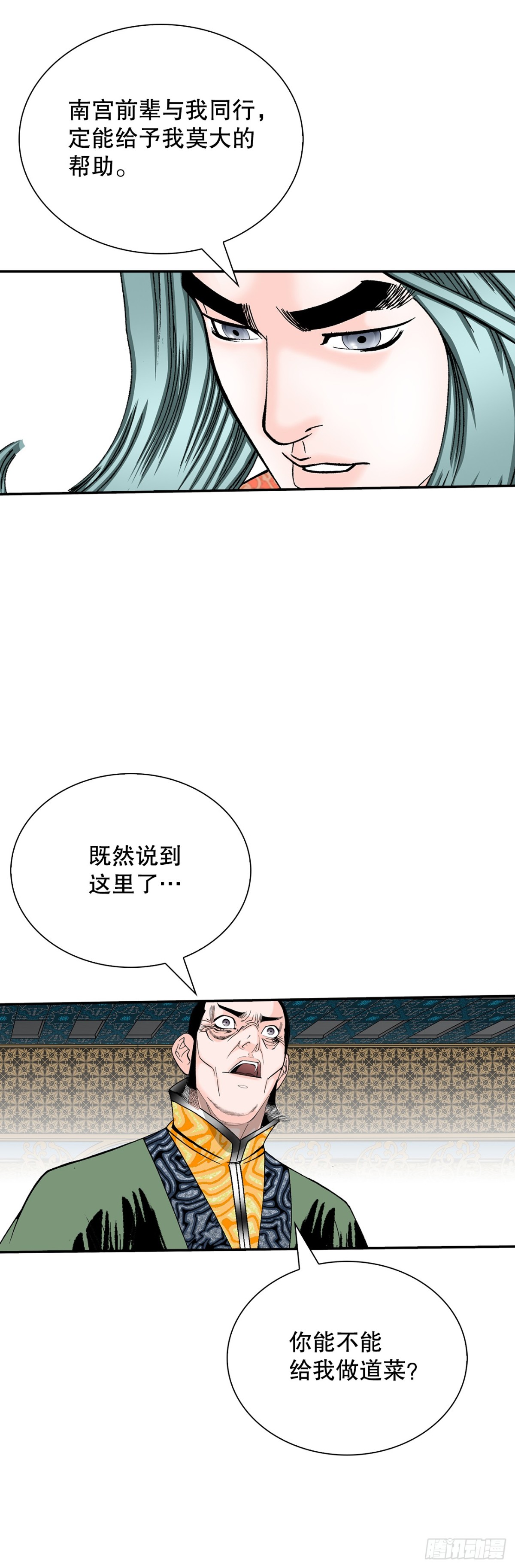 145.创立奇天门(1/2)-第146话