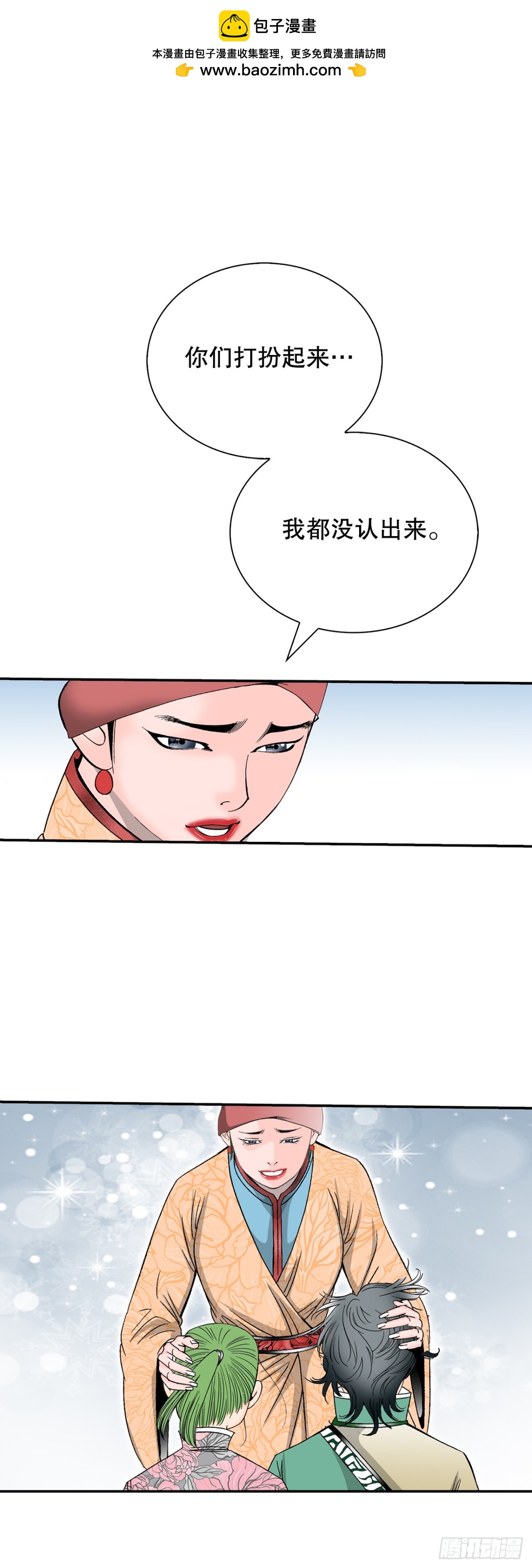 145.创立奇天门(1/2)-第146话