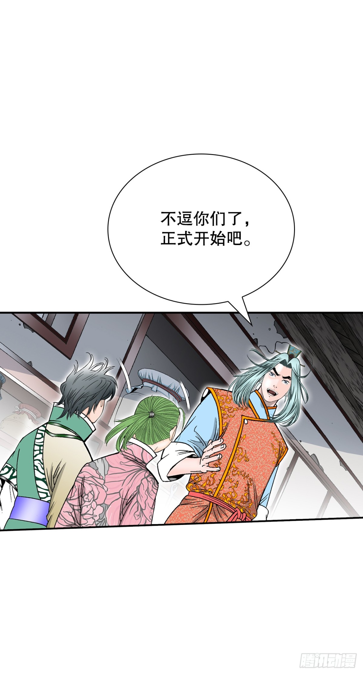 147.甘过蟹(1/2)-第148话