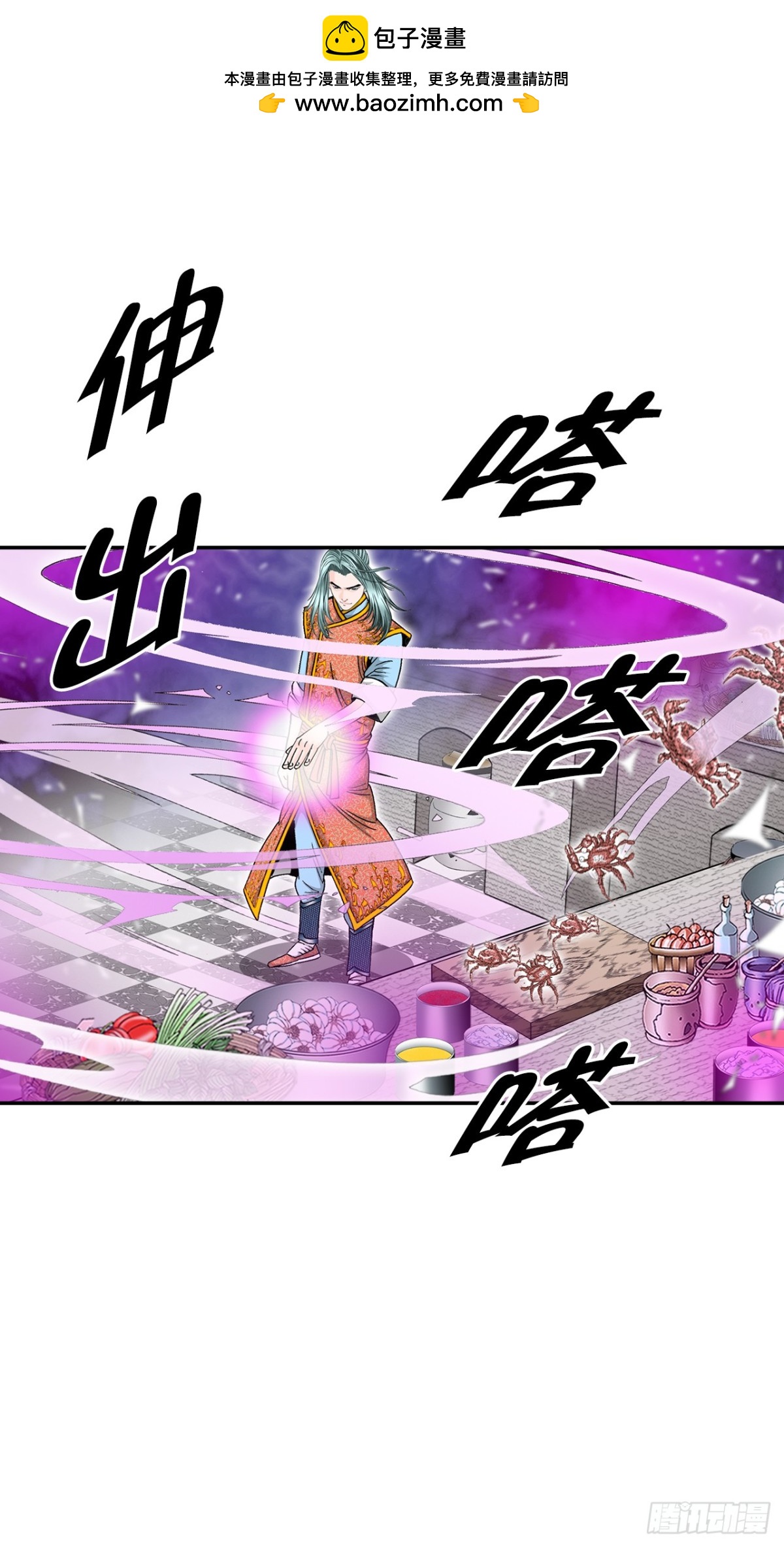 147.甘过蟹(1/2)-第148话