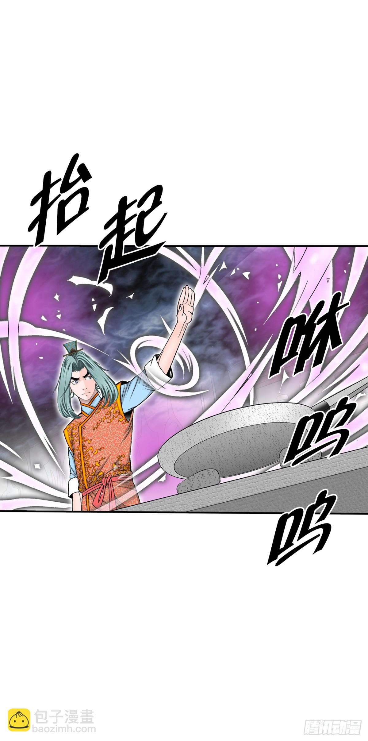147.甘过蟹(1/2)-第148话