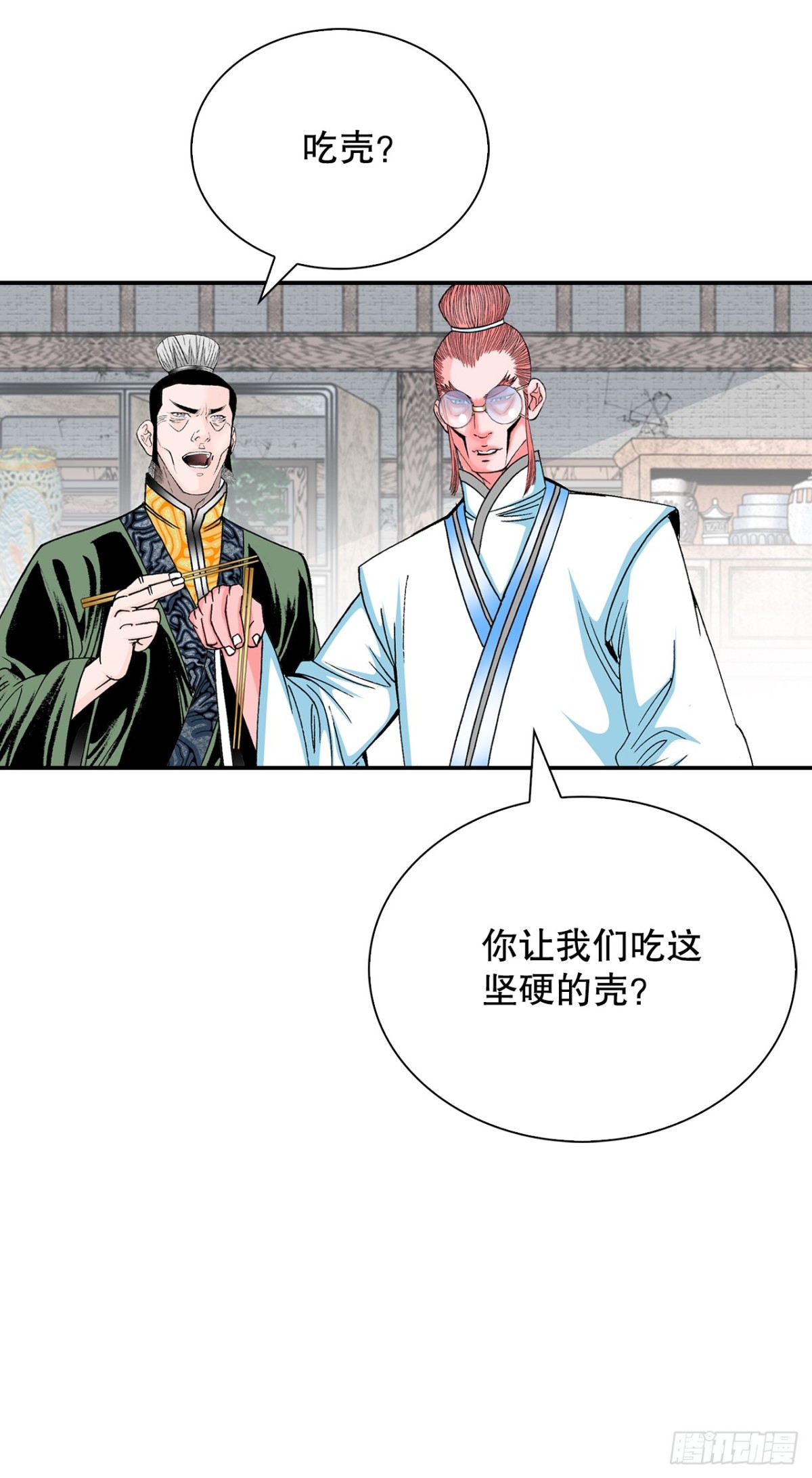 147.甘过蟹(1/2)-第148话
