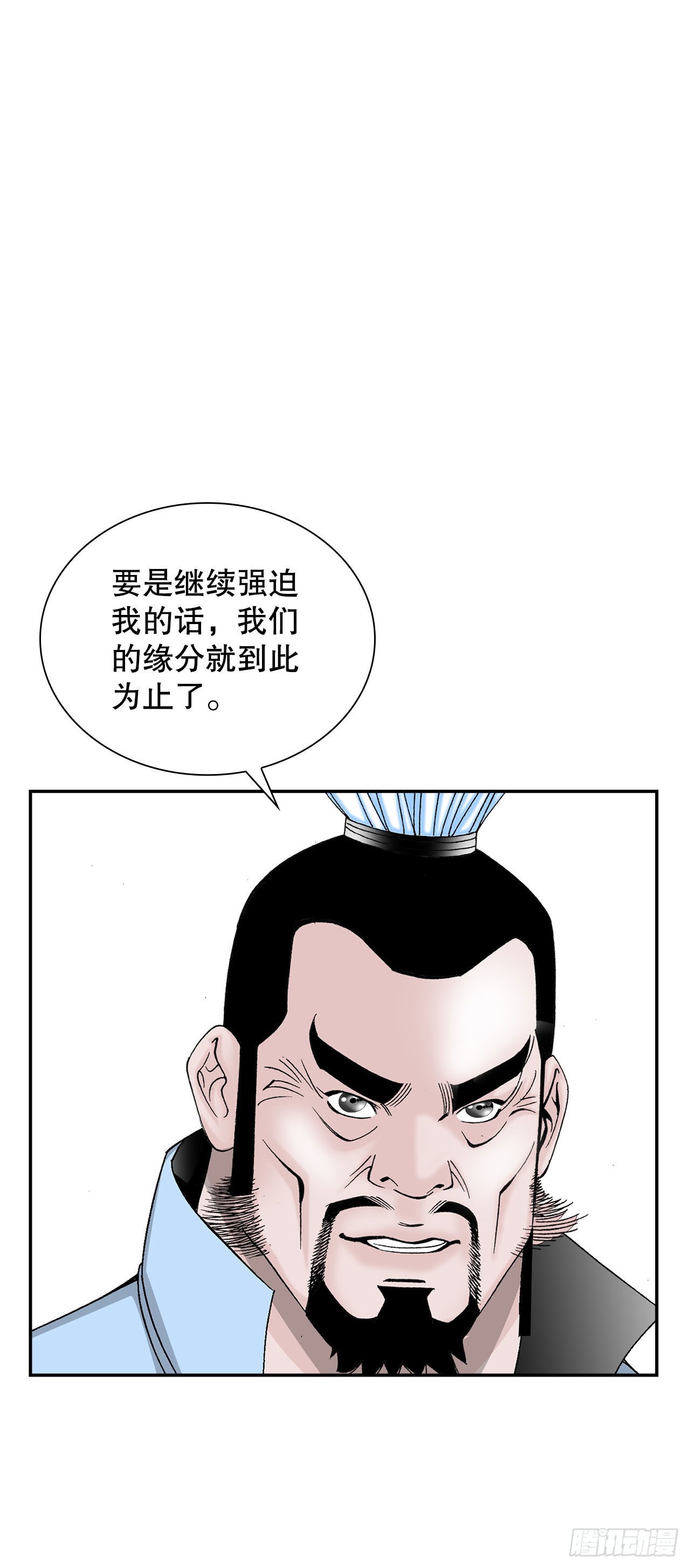 15.干烧岩鲤-1(1/2)-第16话
