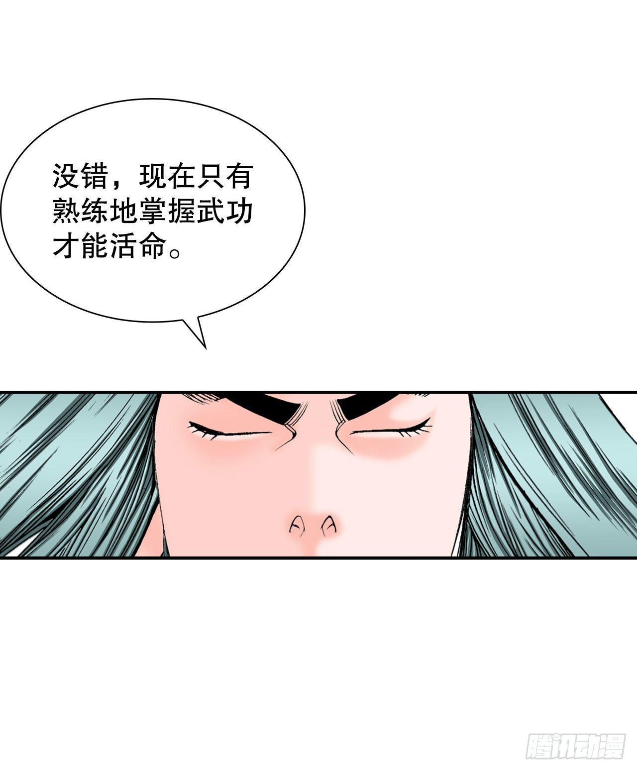 15.干烧岩鲤-1(1/2)-第16话