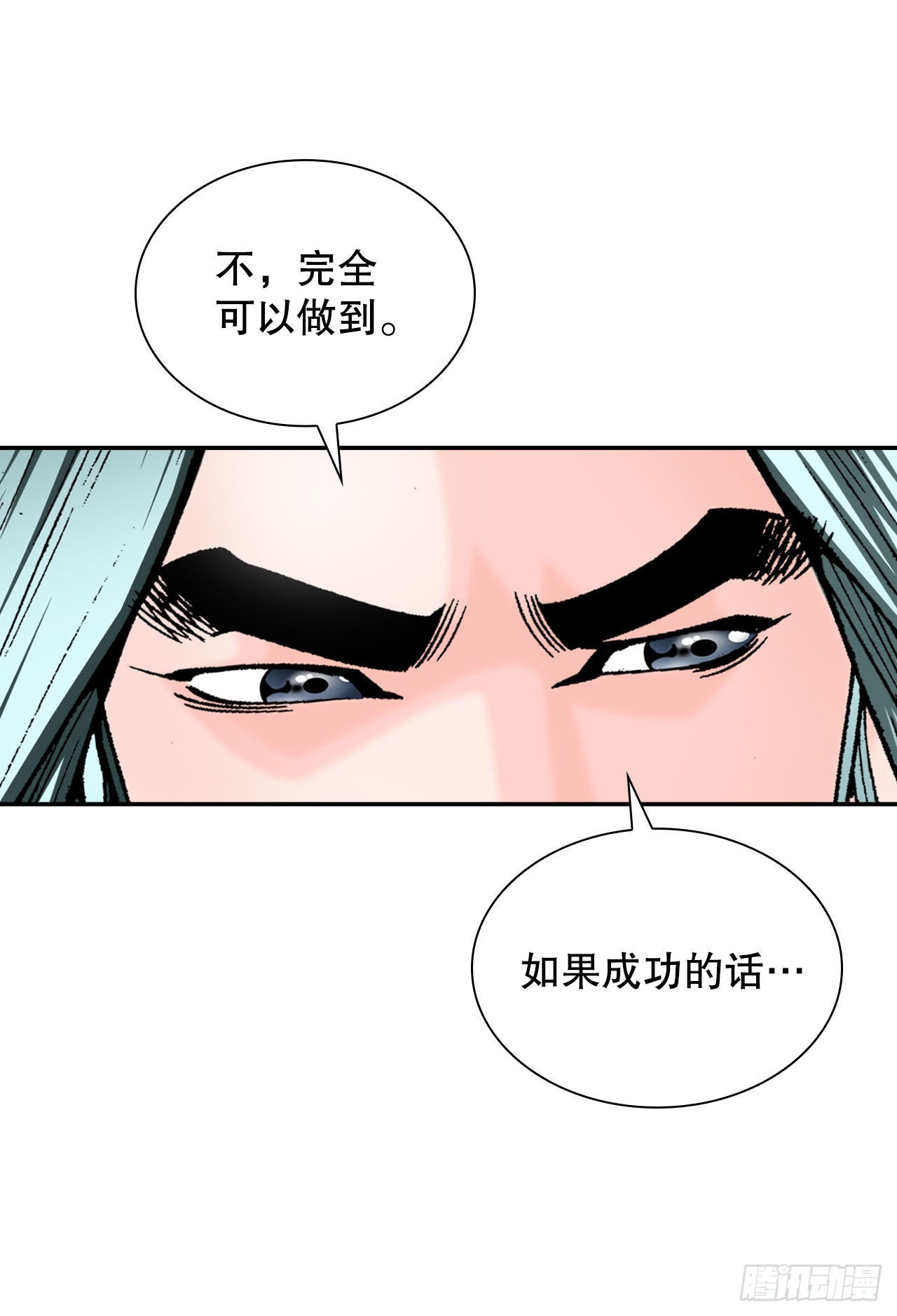 15.干烧岩鲤-1(1/2)-第16话