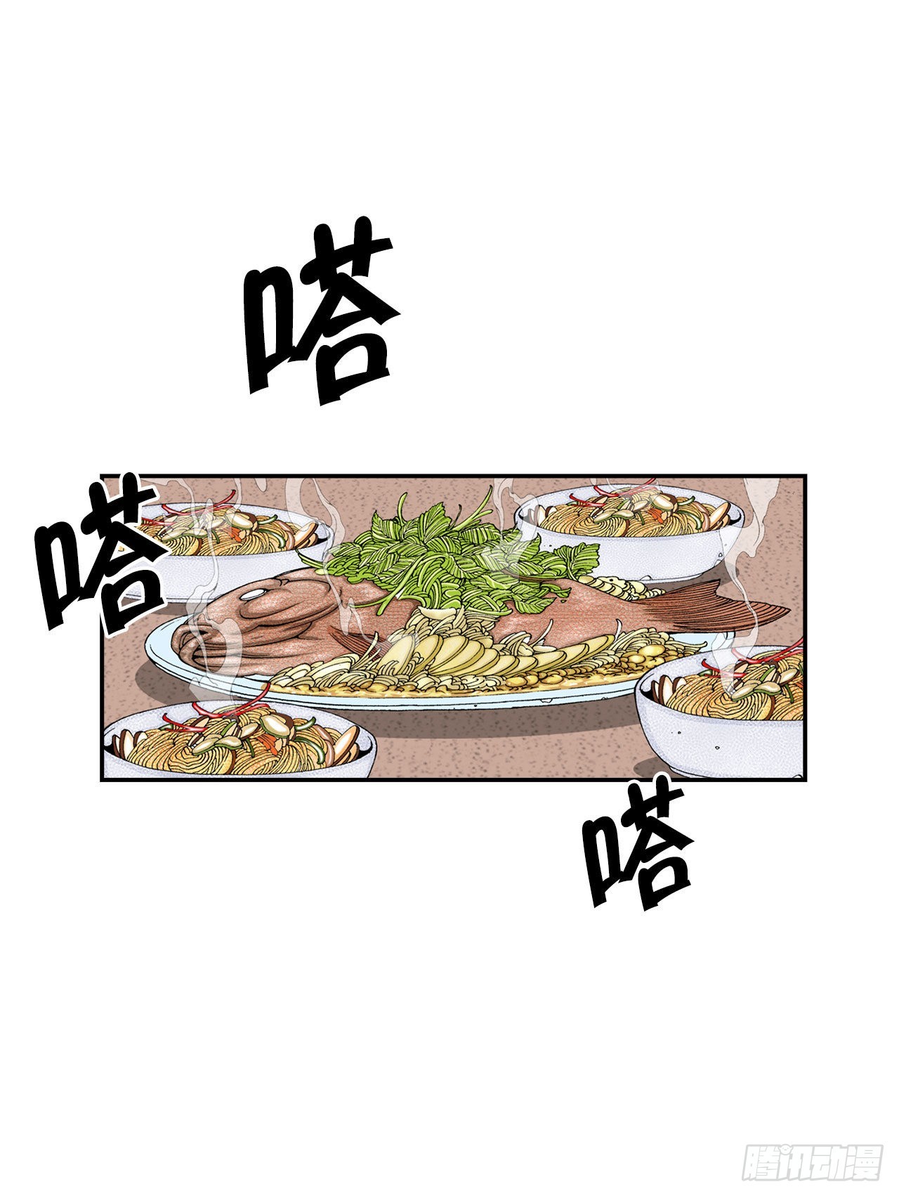 15.干烧岩鲤-1(1/2)-第16话