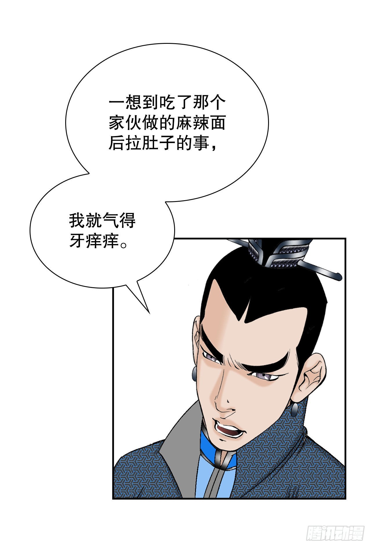 15.干烧岩鲤-1(1/2)-第16话