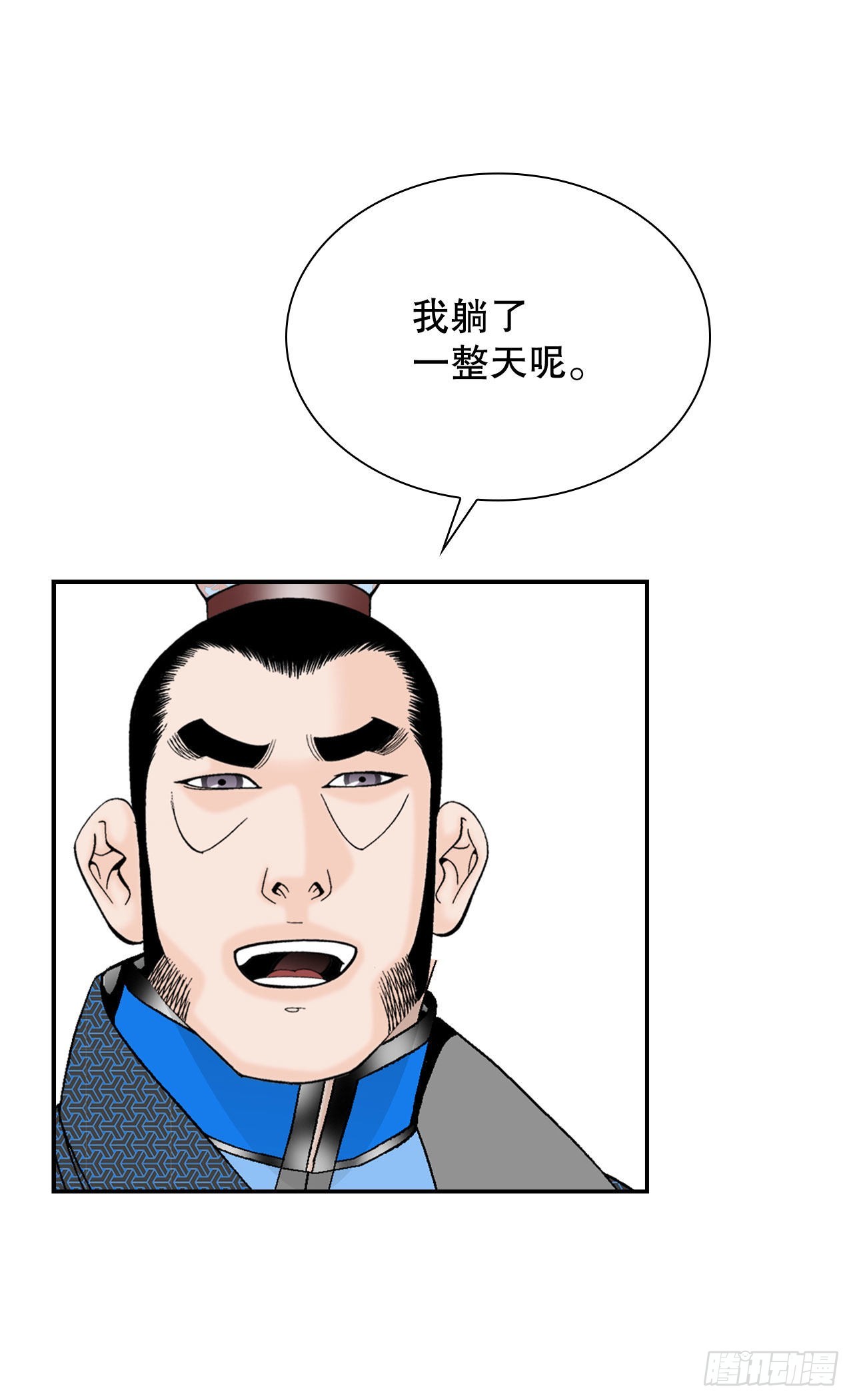 15.干烧岩鲤-1(1/2)-第16话
